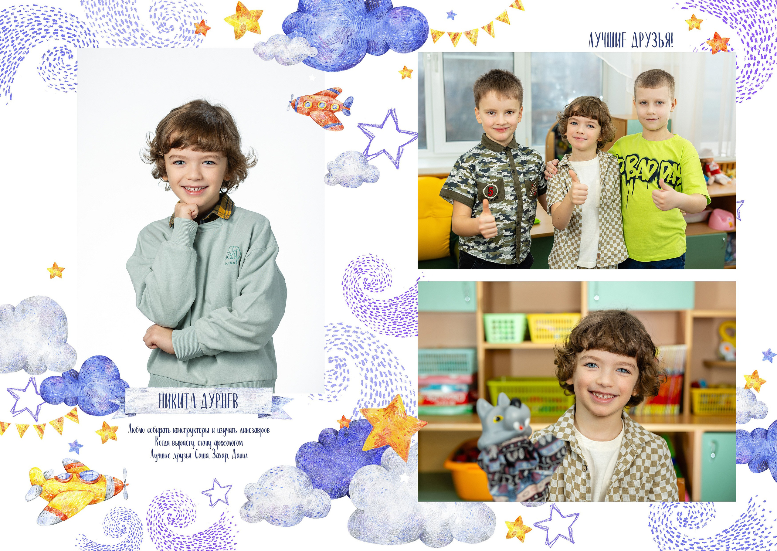 Варианты, садик. Студия детской игровой фотографии COLOUR