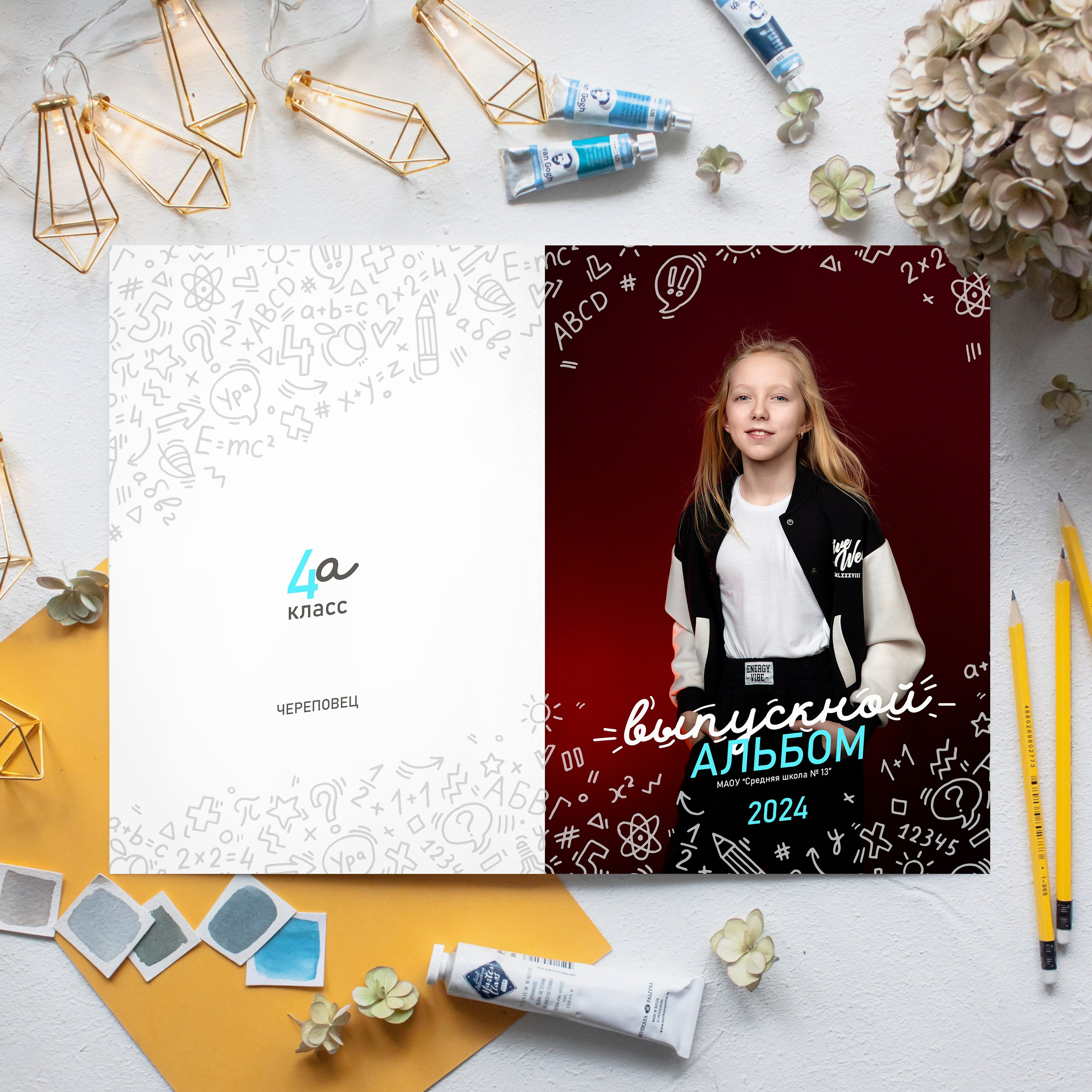 Младшая школа. Фотограф Евгения Соколова