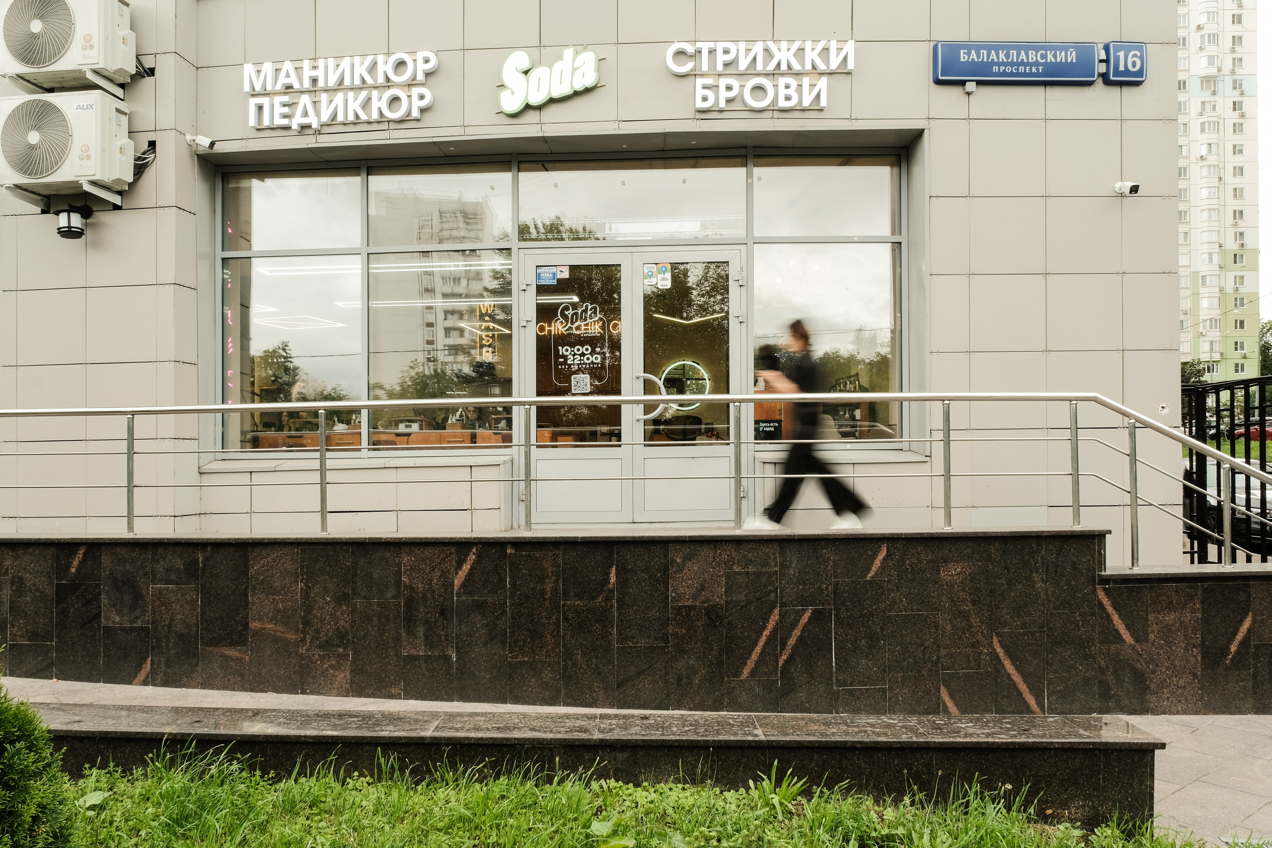 Салон красоты Soda. Твой фотограф в Петербурге и Москве