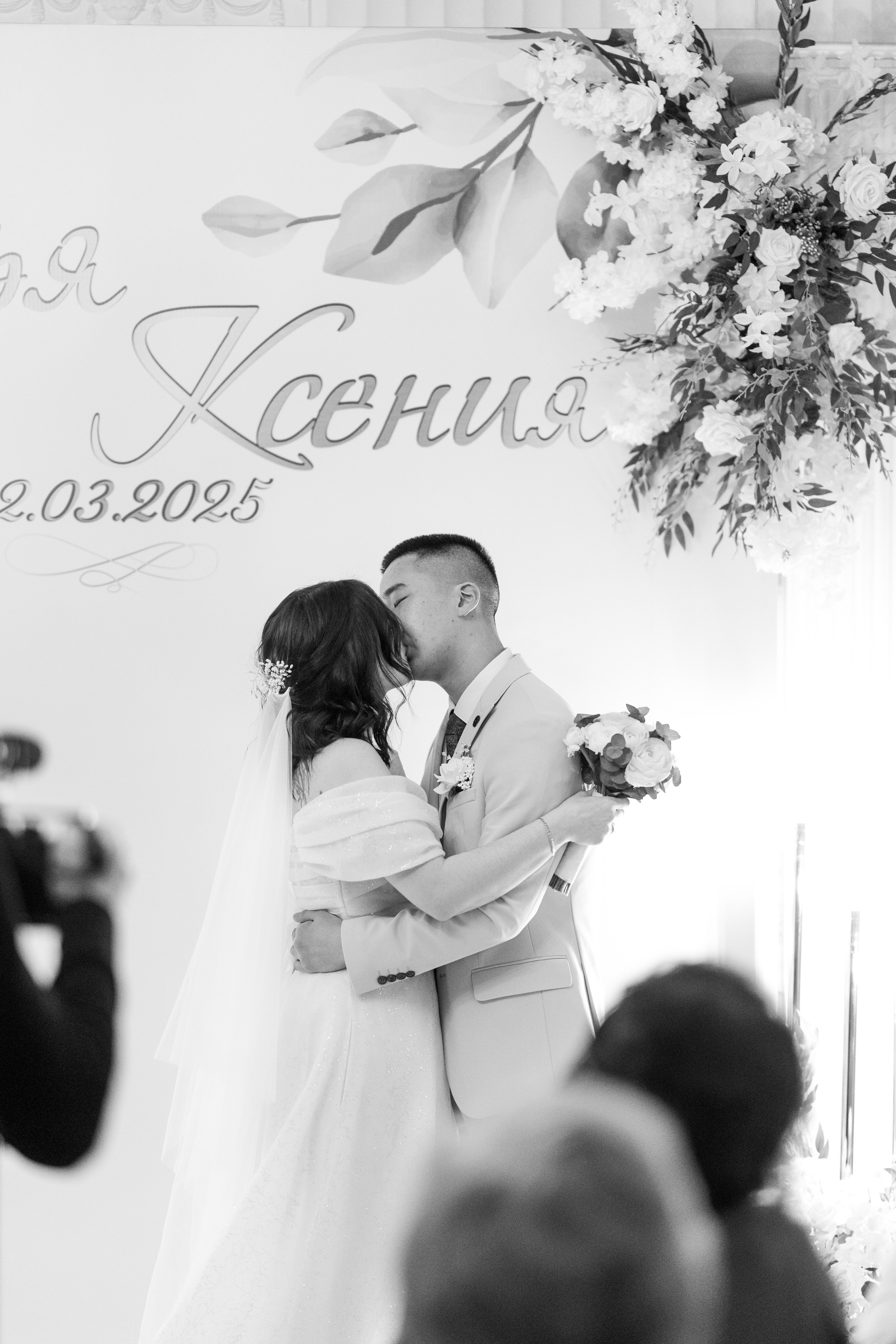 Свадьба | Илья Ксения — 2025