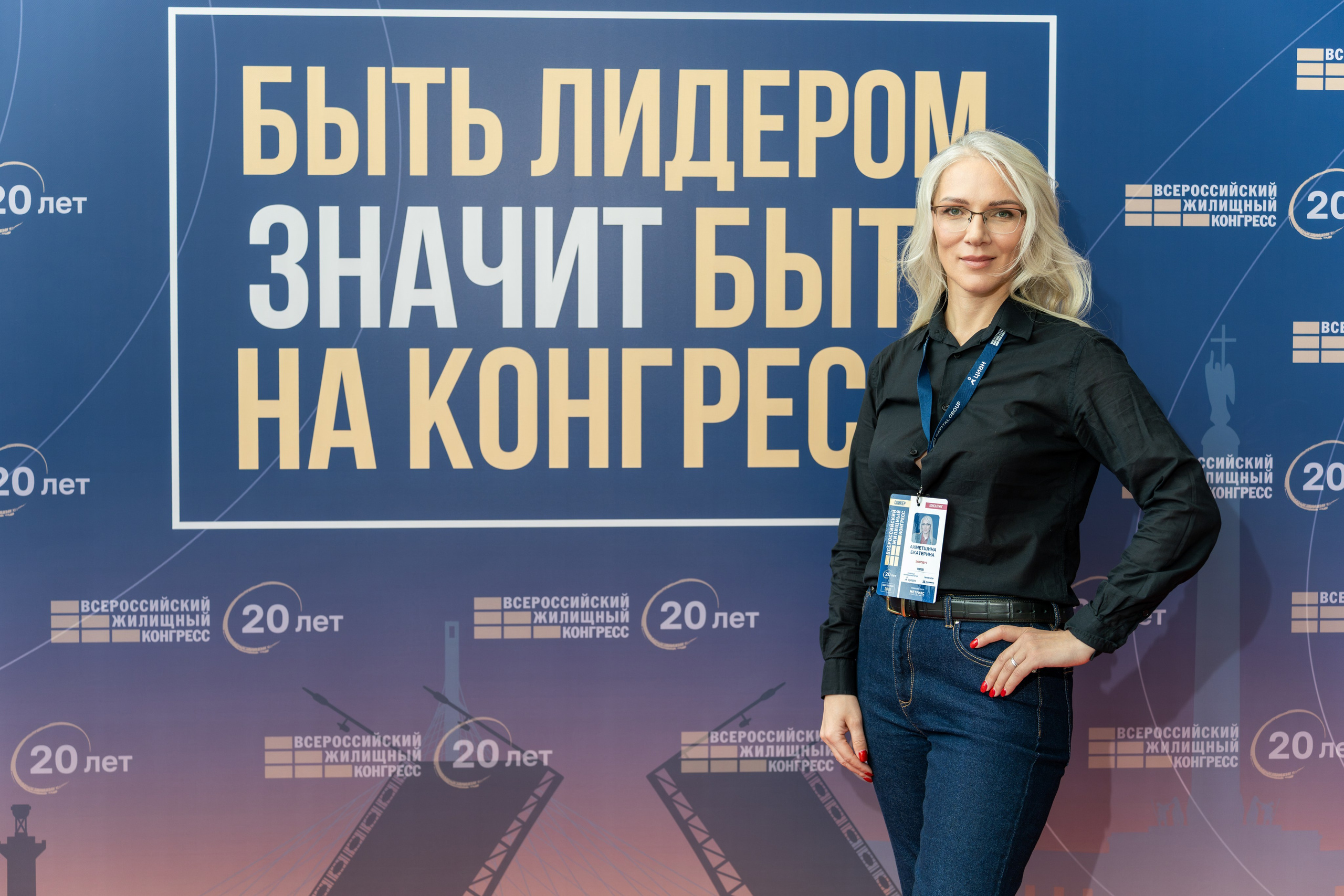 Репортажная фотосъёмка Жилконгресс 15 апреля 2026