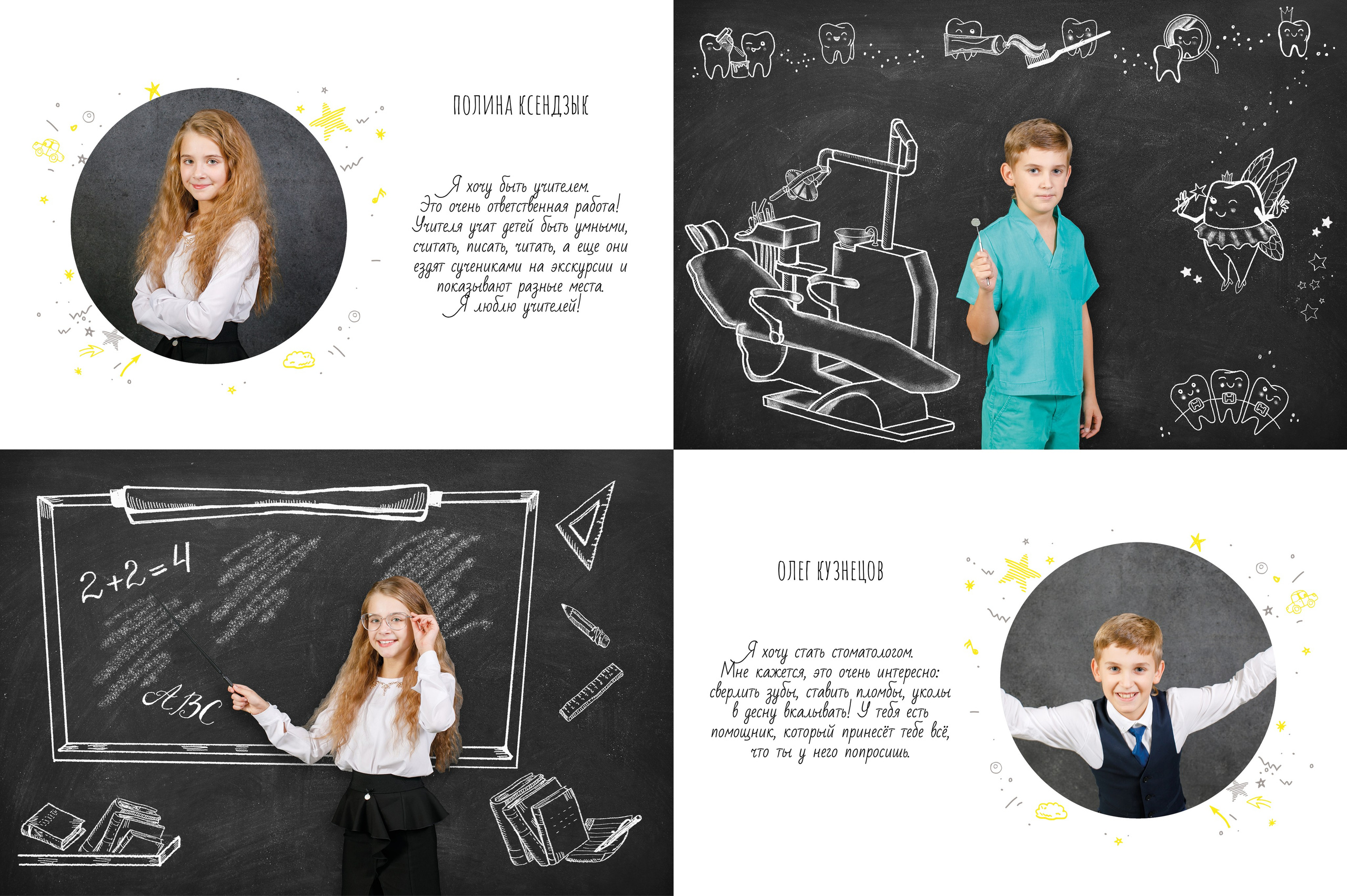 Дизайн «Мечтатели». Школьные альбомы, Семейные съемки, Портреты, Фотограф Елена Кузнецова
