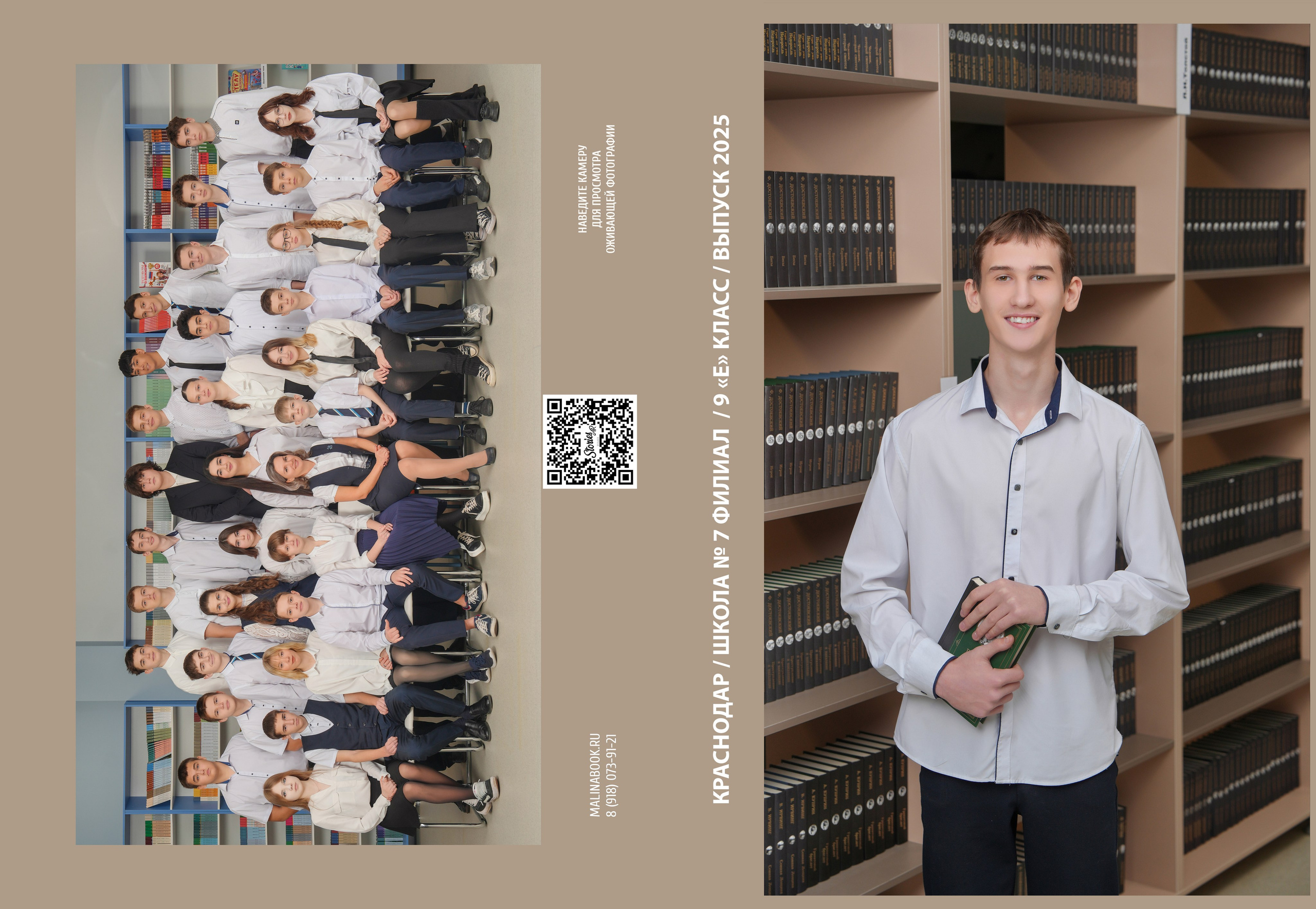ШКОЛА 7ф — 9 «Е» класс. Красивый выпускной альбом в Краснодаре