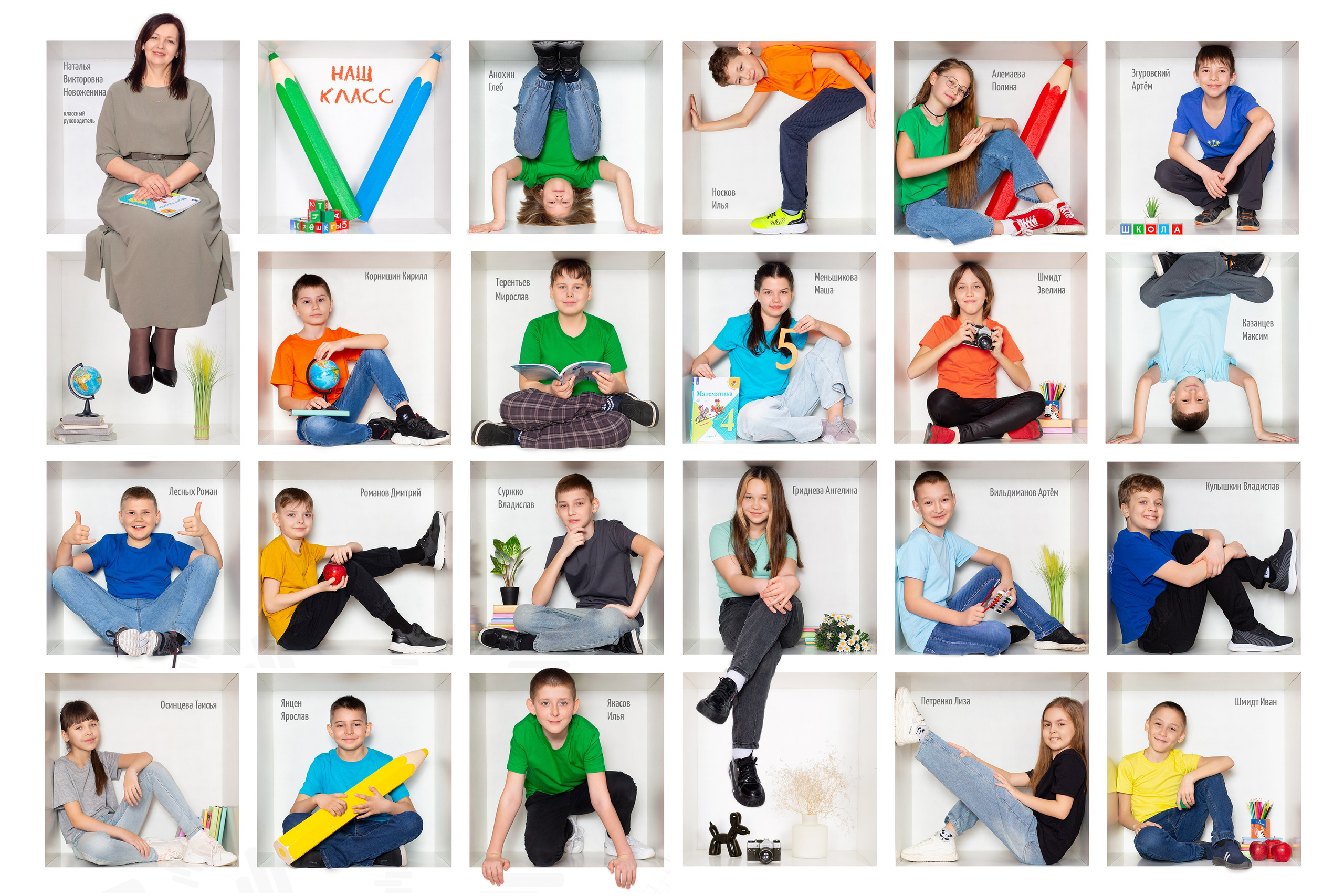 1-3 класс. Студия «Фокус» детская фотография Ольги Поповой г. Бийск