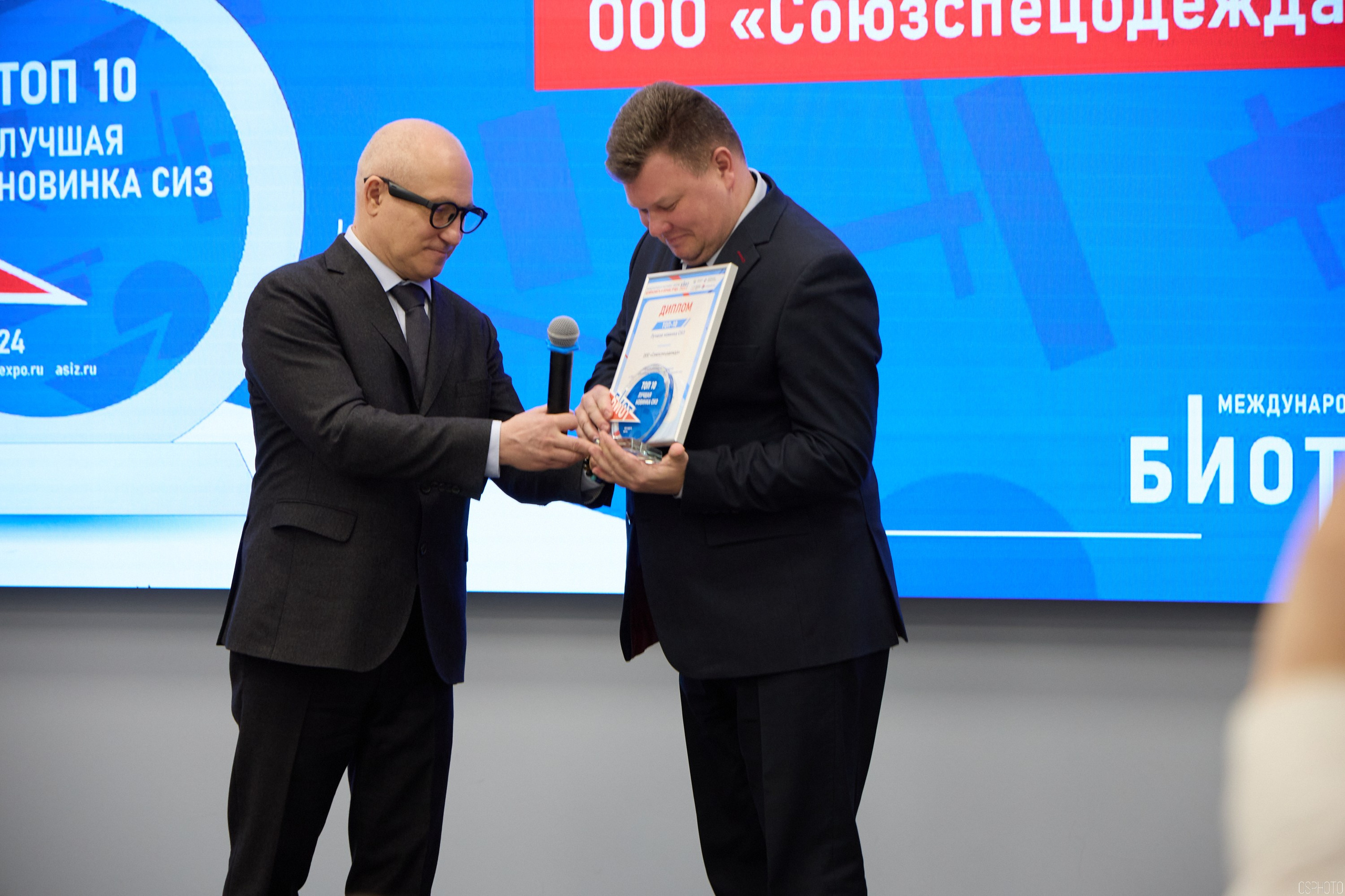 Награждение победителей выставки БИОТ 2024 | РСПП. OSPhoto