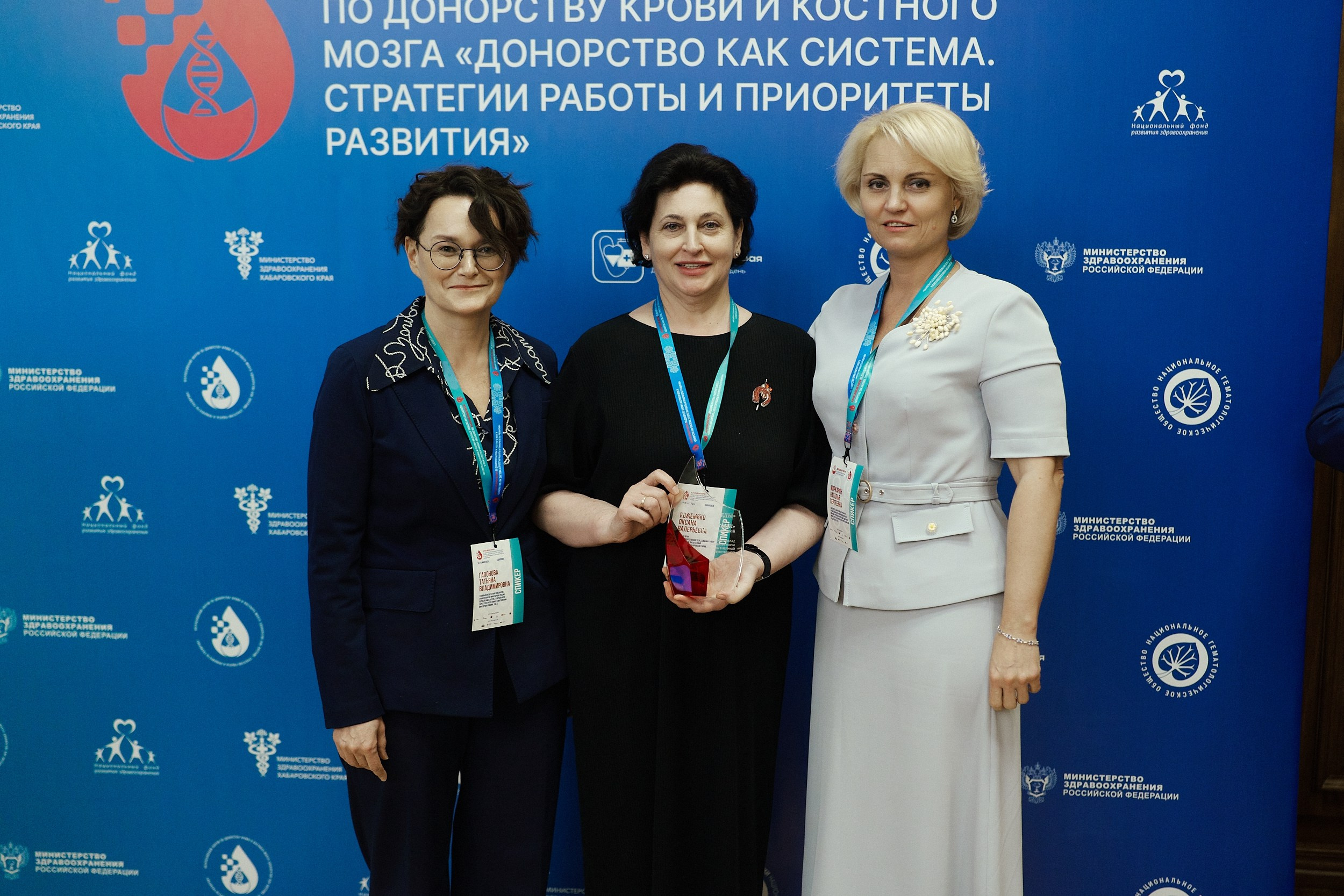 СЕРОССИЙСКИЙ ФОРУМ ПО ДОНОРСТВУ КРОВИ И КОСТНОГО МОЗГА. ФОТОГРАФ НА МЕРОПРИЯТИЕ ОТ СОЛЬ МЕДИА PRODUCTION