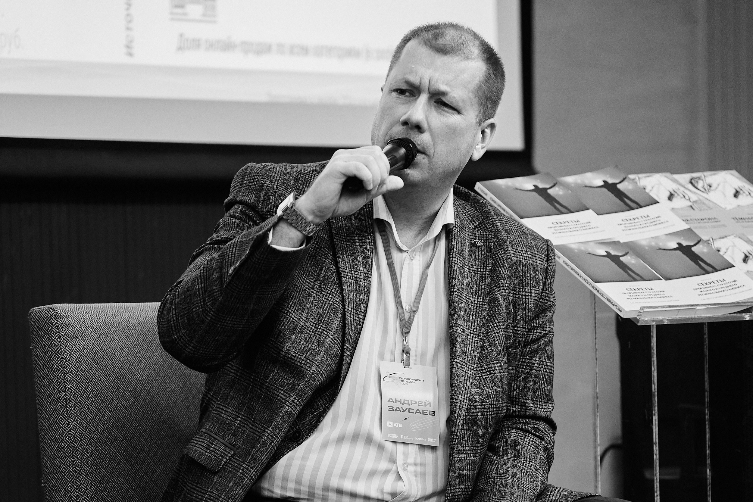 Психология продаж|Репортаж. ФОТОГРАФ НА МЕРОПРИЯТИЕ ОТ СОЛЬ МЕДИА PRODUCTION