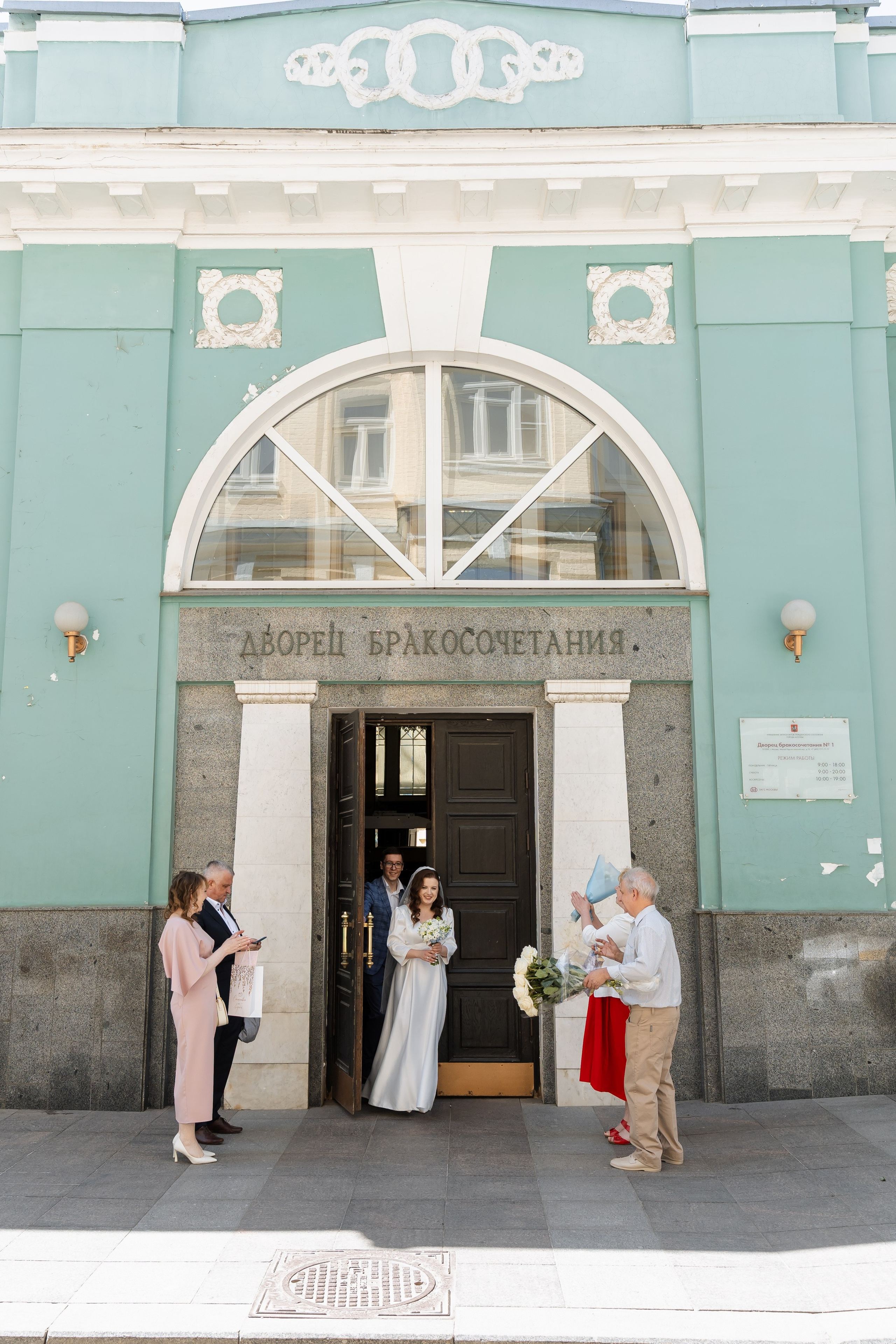 Свадьба Юрия и Юлии. Свадебный фотограф в Москве Яна Деньгина