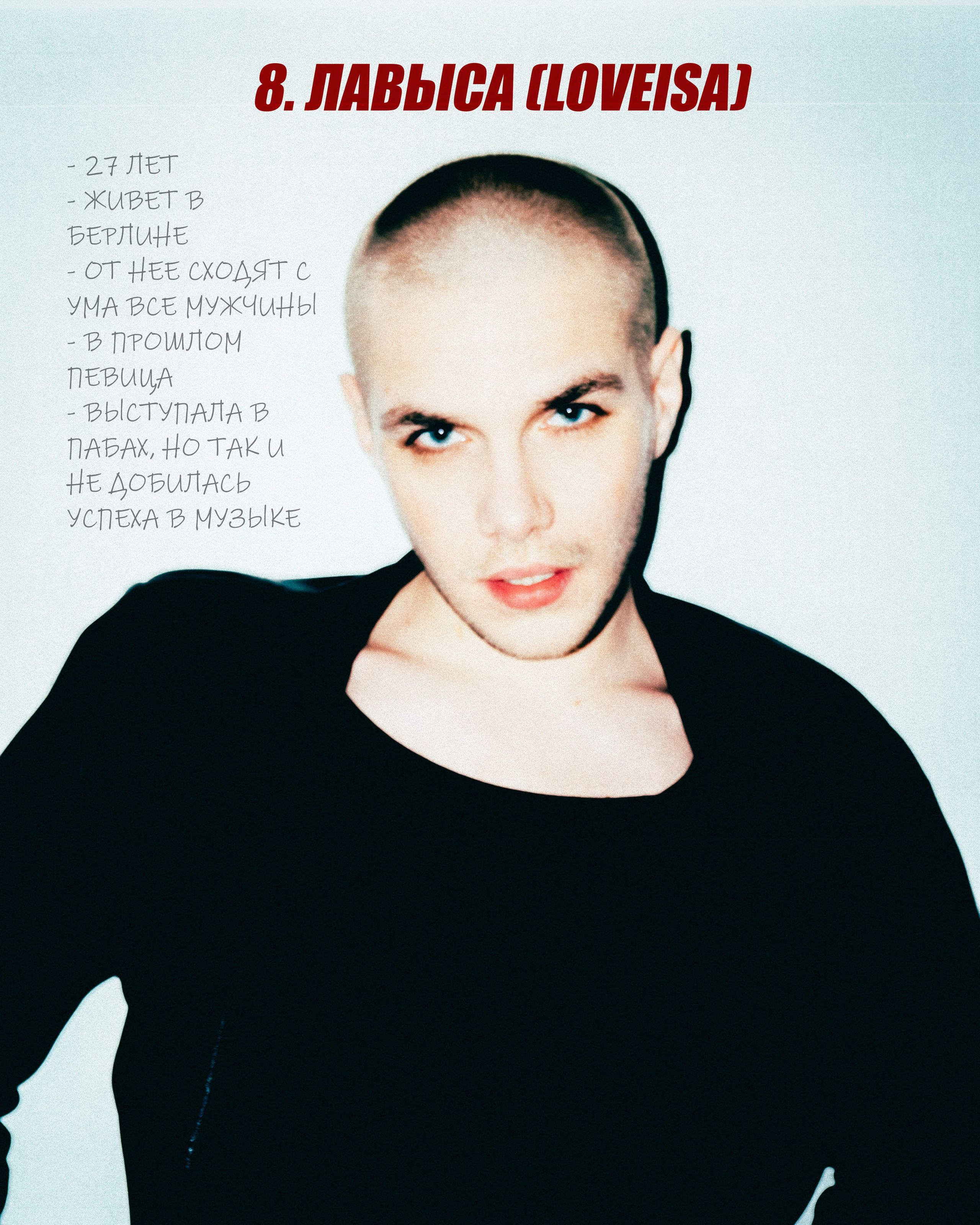 1 PERSON = 9 ALTER EGOS. Портретный и fashion-фотограф в Санкт-Петербурге Олеся Поле