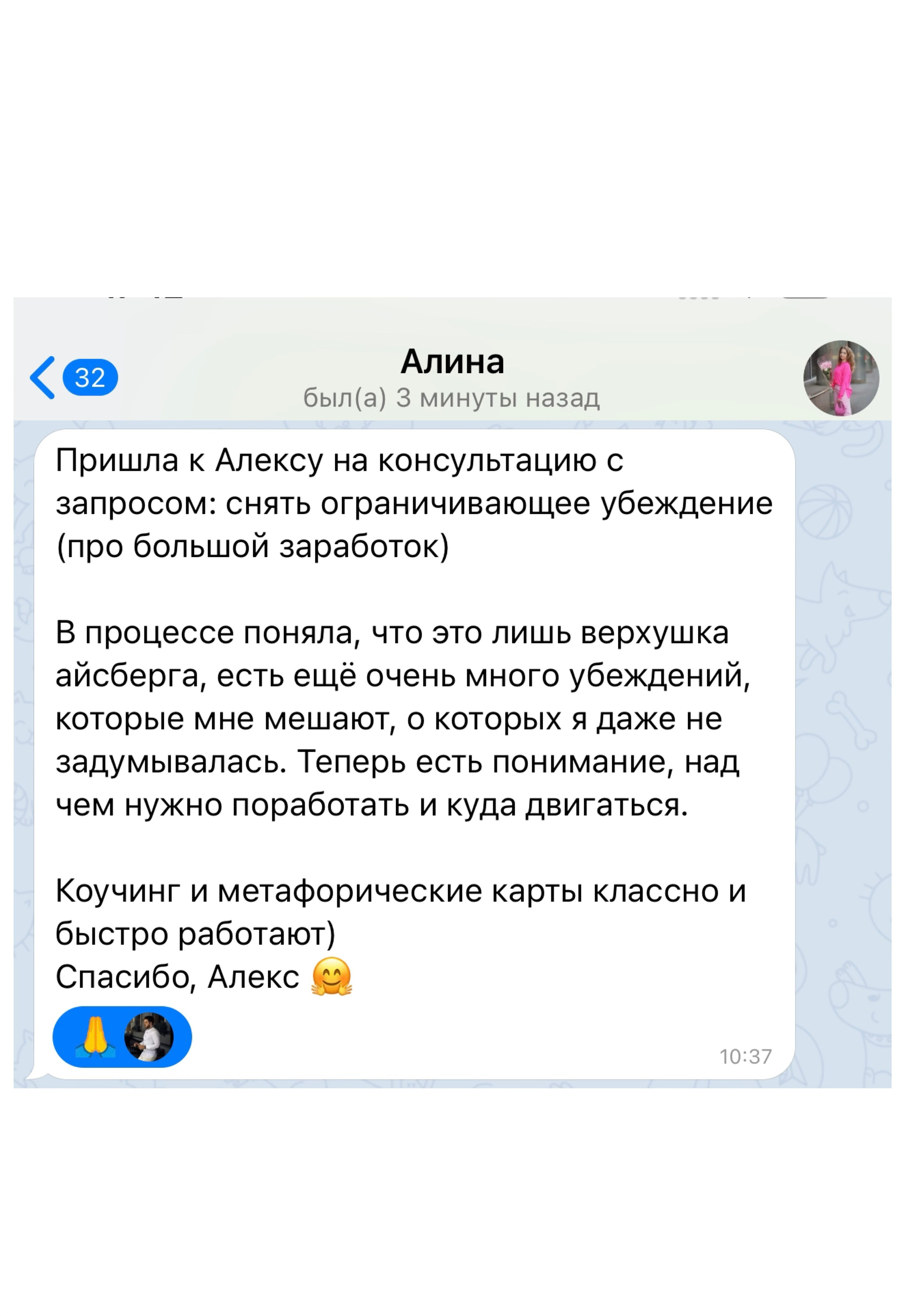 Психолог и бизнес-коуч Алекс Талюка