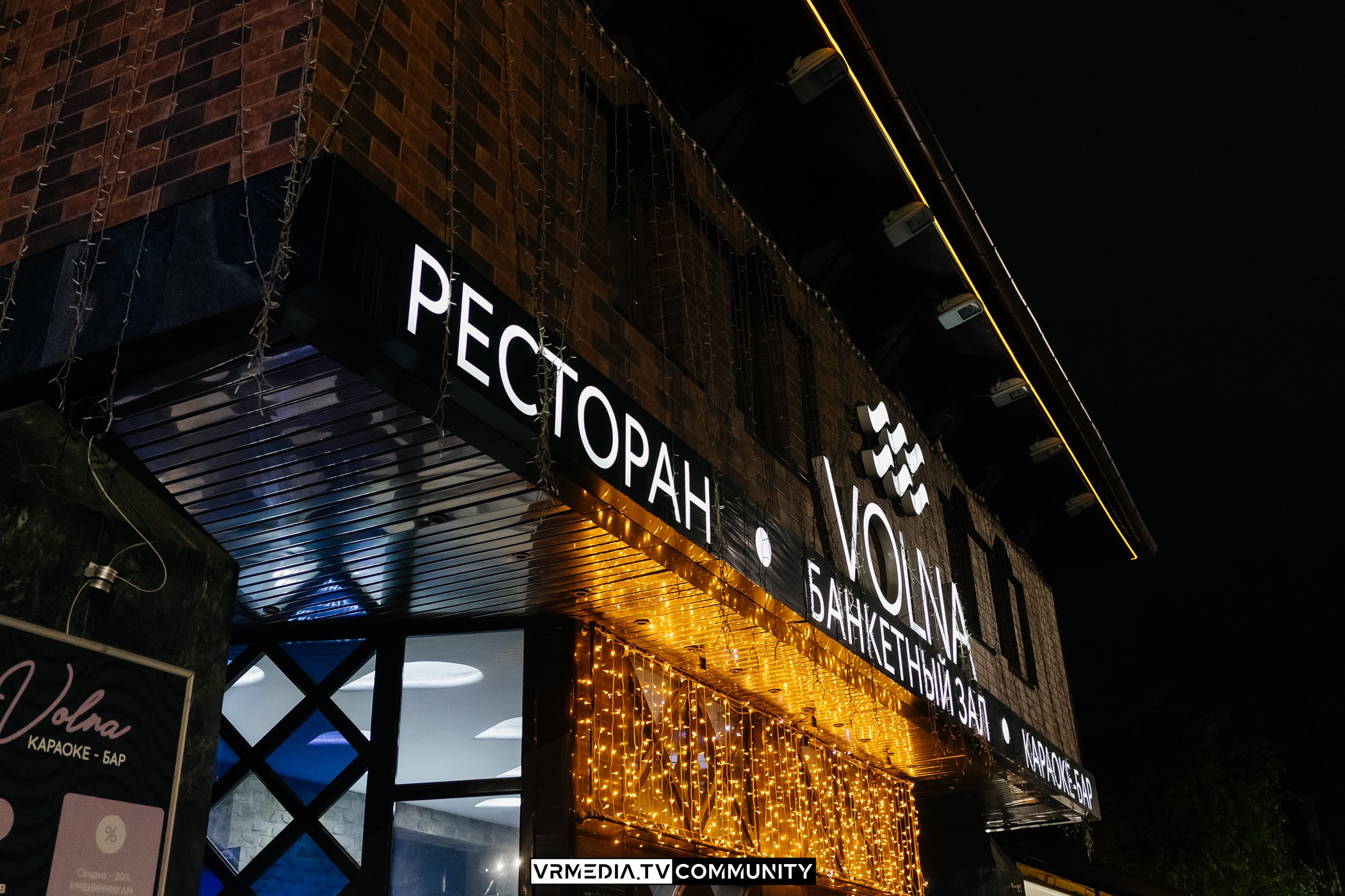 Караоке-бар «Volna»: Сиреневая вечеринка