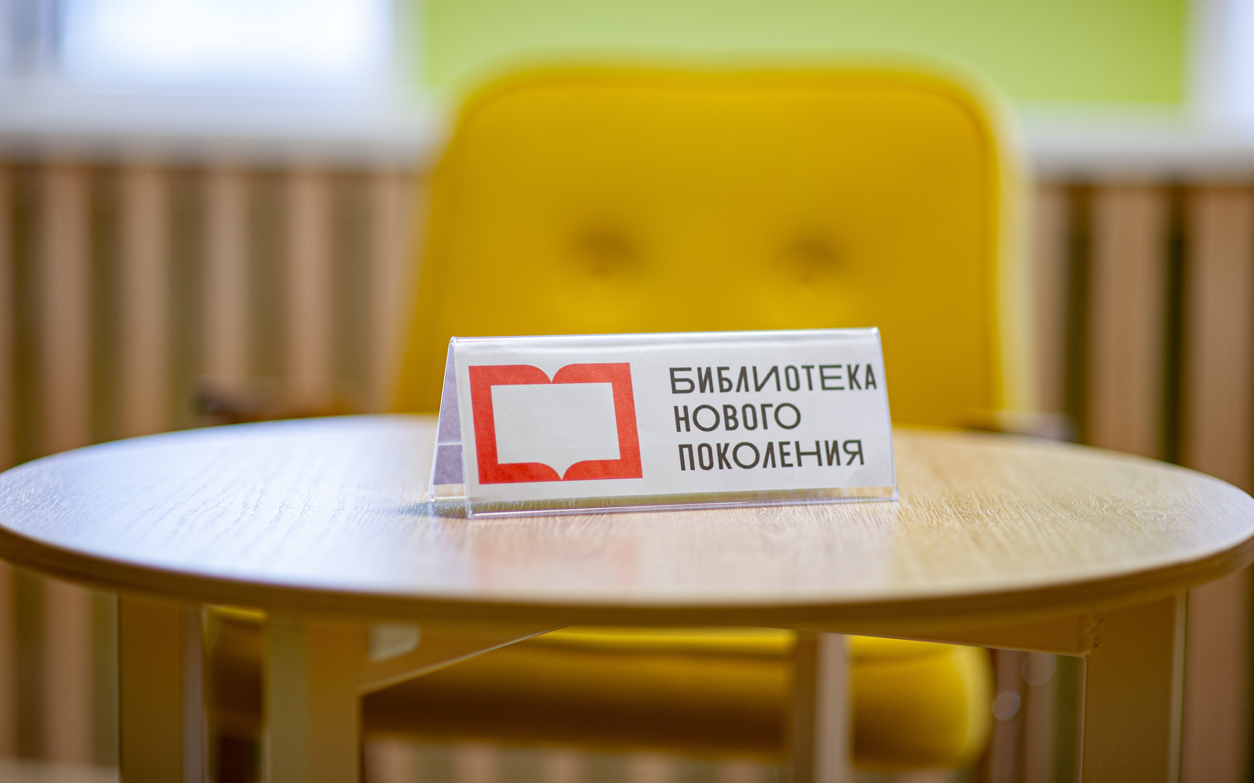 Библиотека нового поколения. Фотограф Шариков Илья