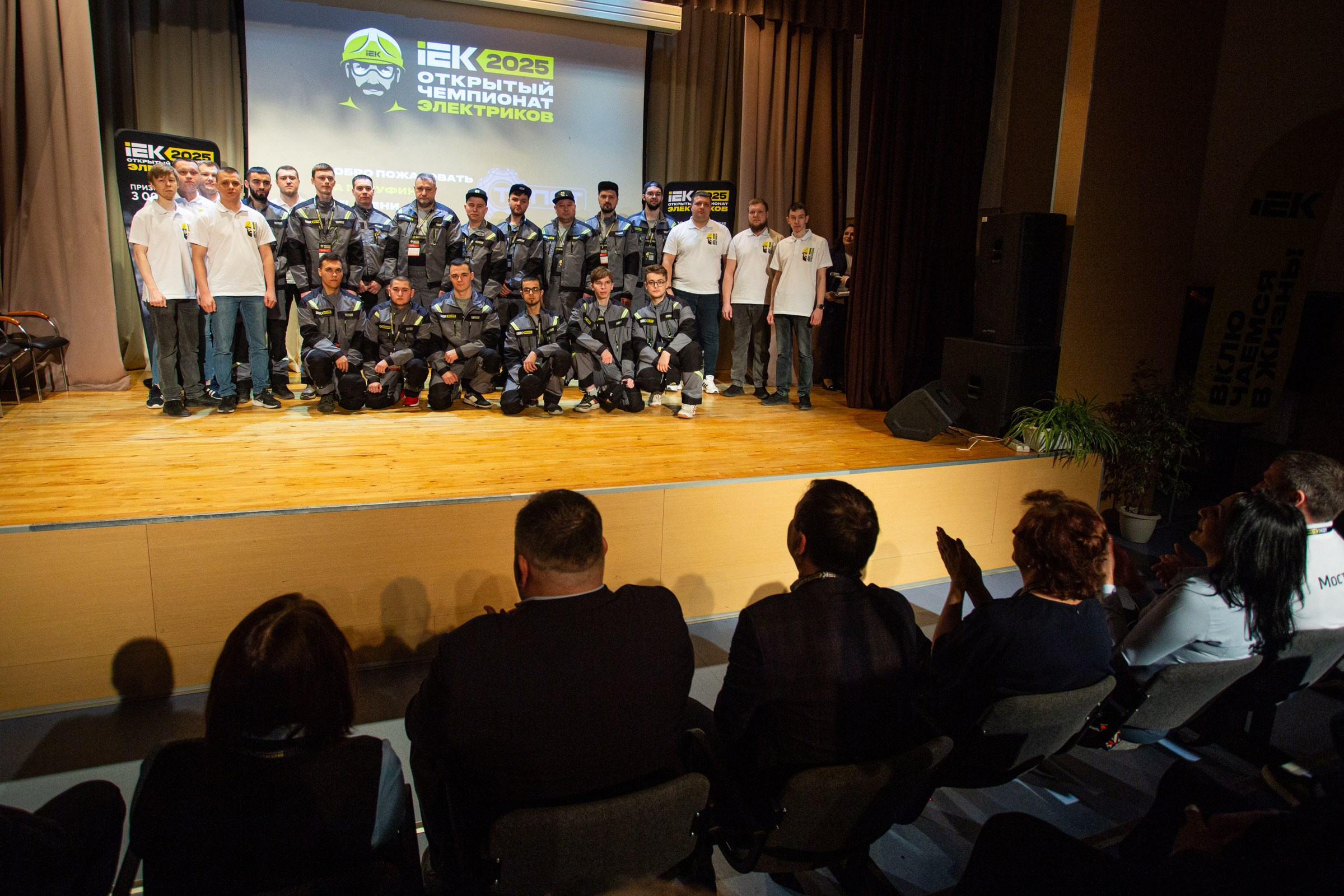 Чемпионат электриков. Свадебный и семейный фотограф в Тюмени Александр Виноградов