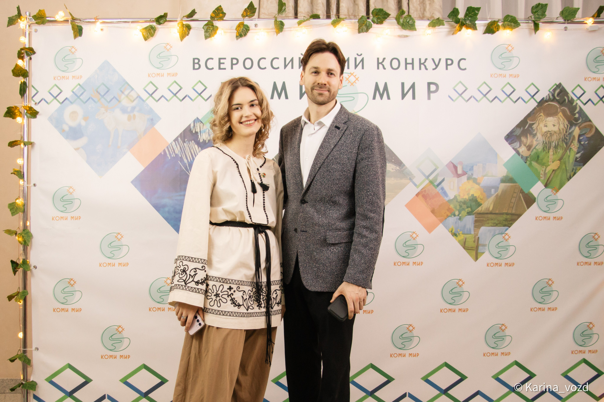 Всероссийский конкурс «Коми мир- 2025». Репортажный фотограф в Москве и Зеленограде Karina-vozd
