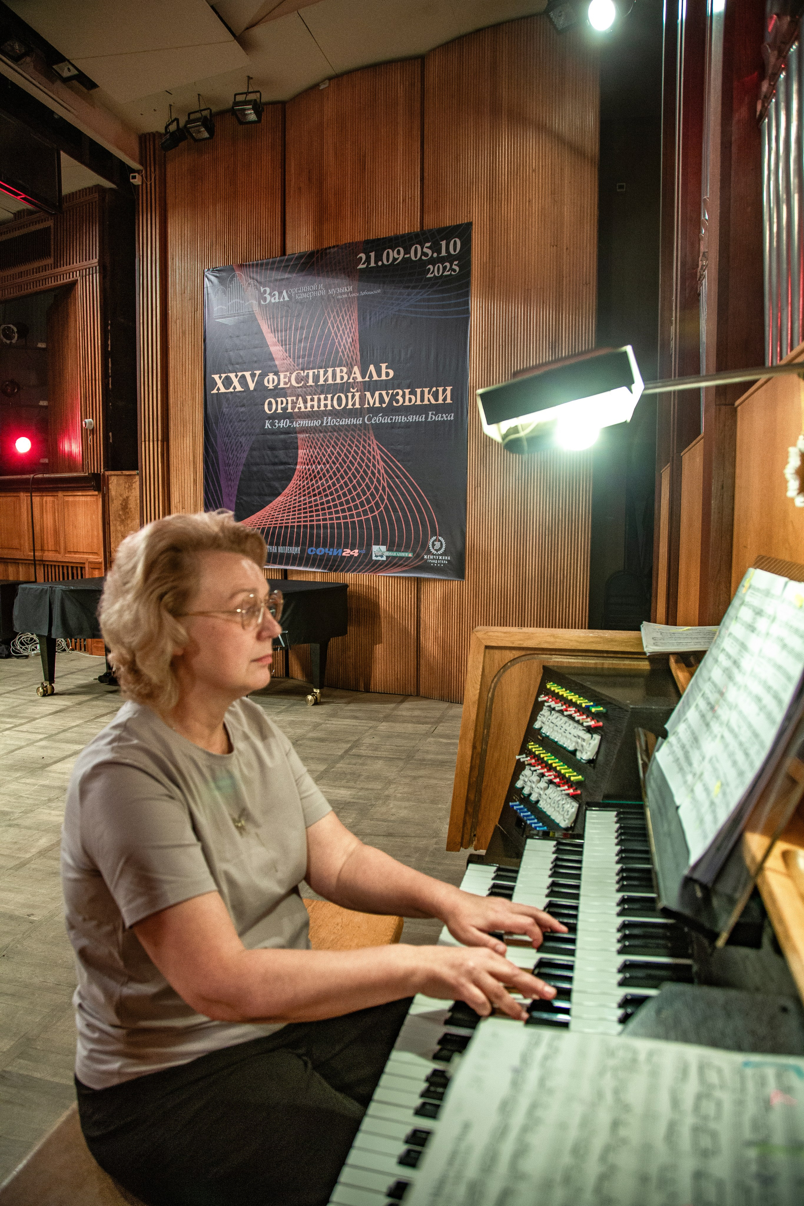 25 фестиваль органной музыки город Сочи. Фотограф в Сочи Юрий Шептаев