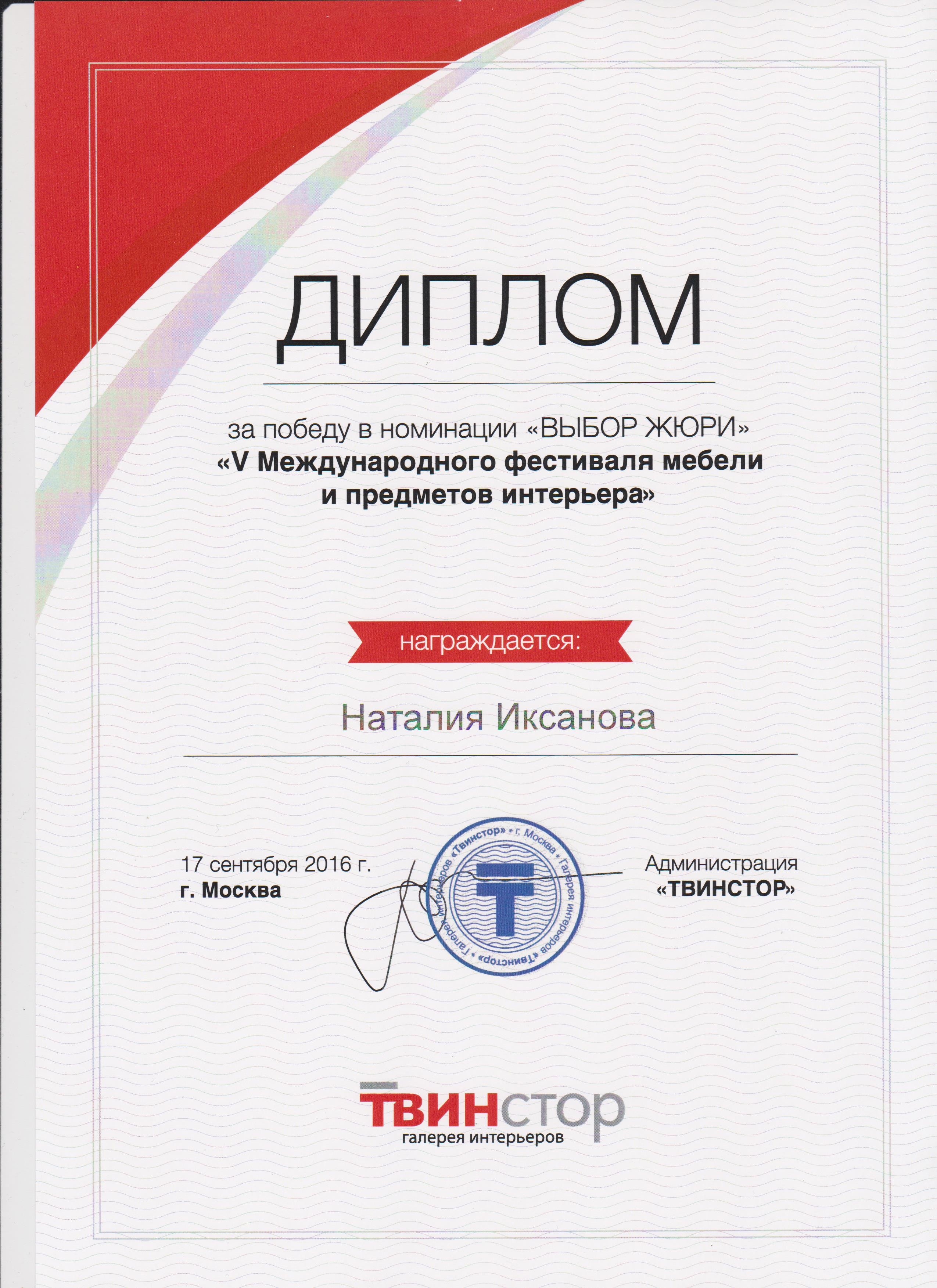 Awards. Interior designer Nataliia Iksanova