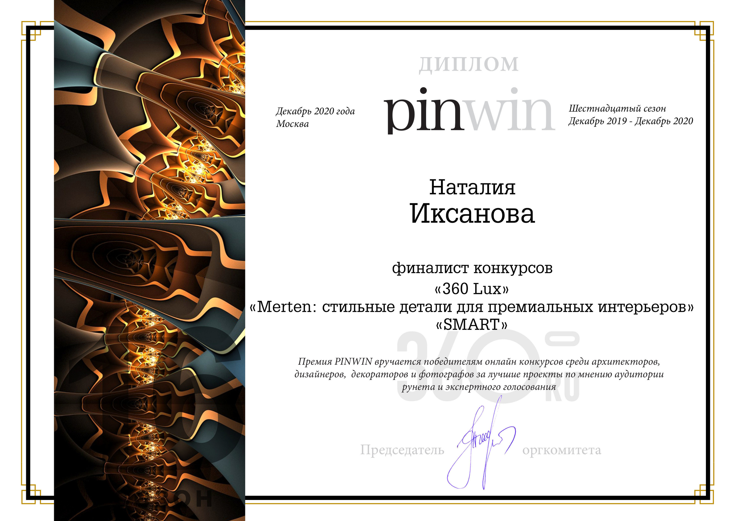 Awards. Interior designer Nataliia Iksanova