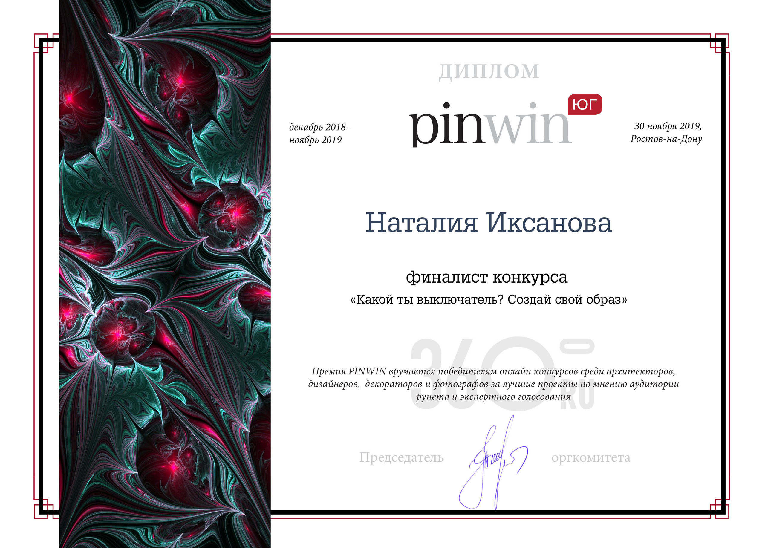 Awards. Interior designer Nataliia Iksanova