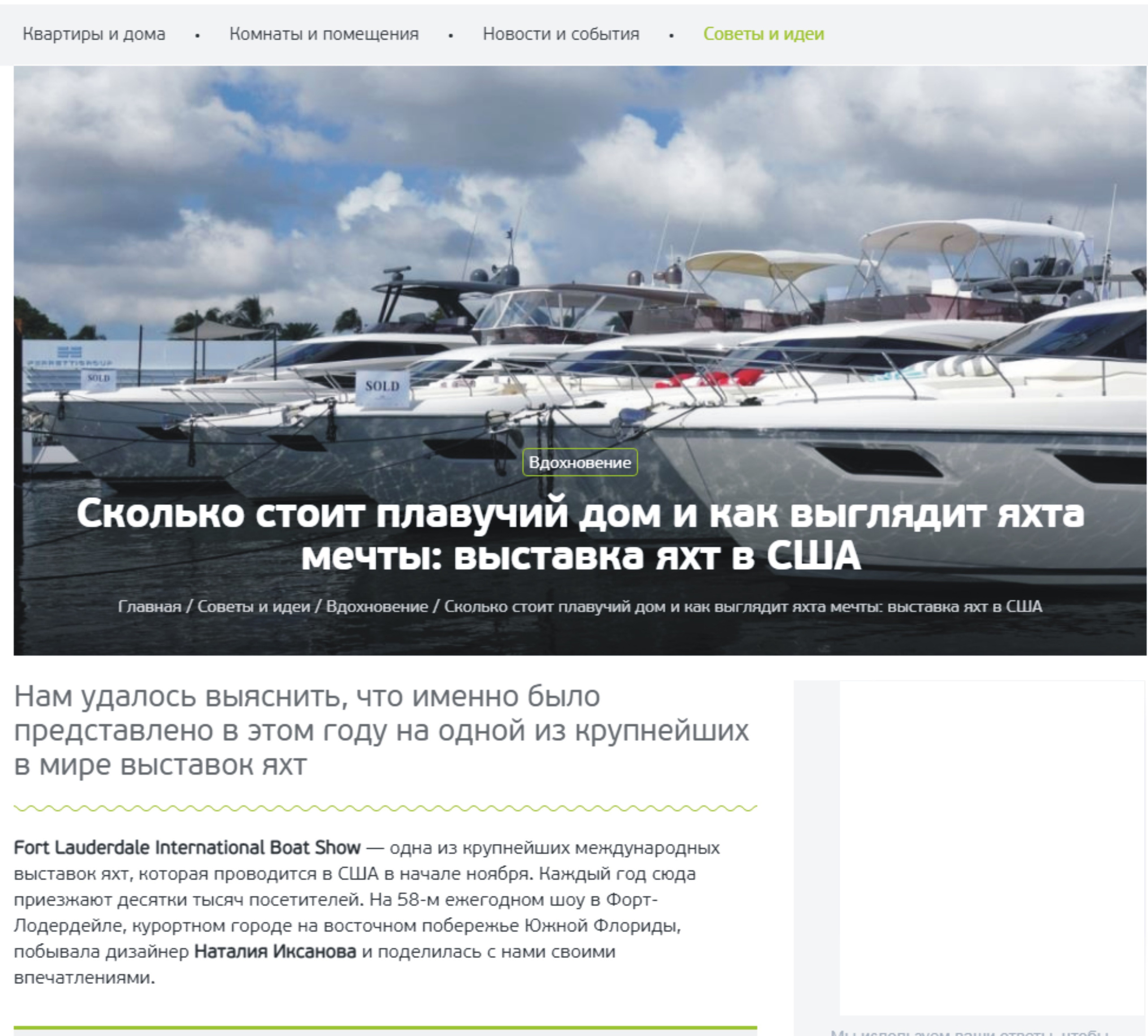 ROOMBLE. Interior designer Nataliia Iksanova