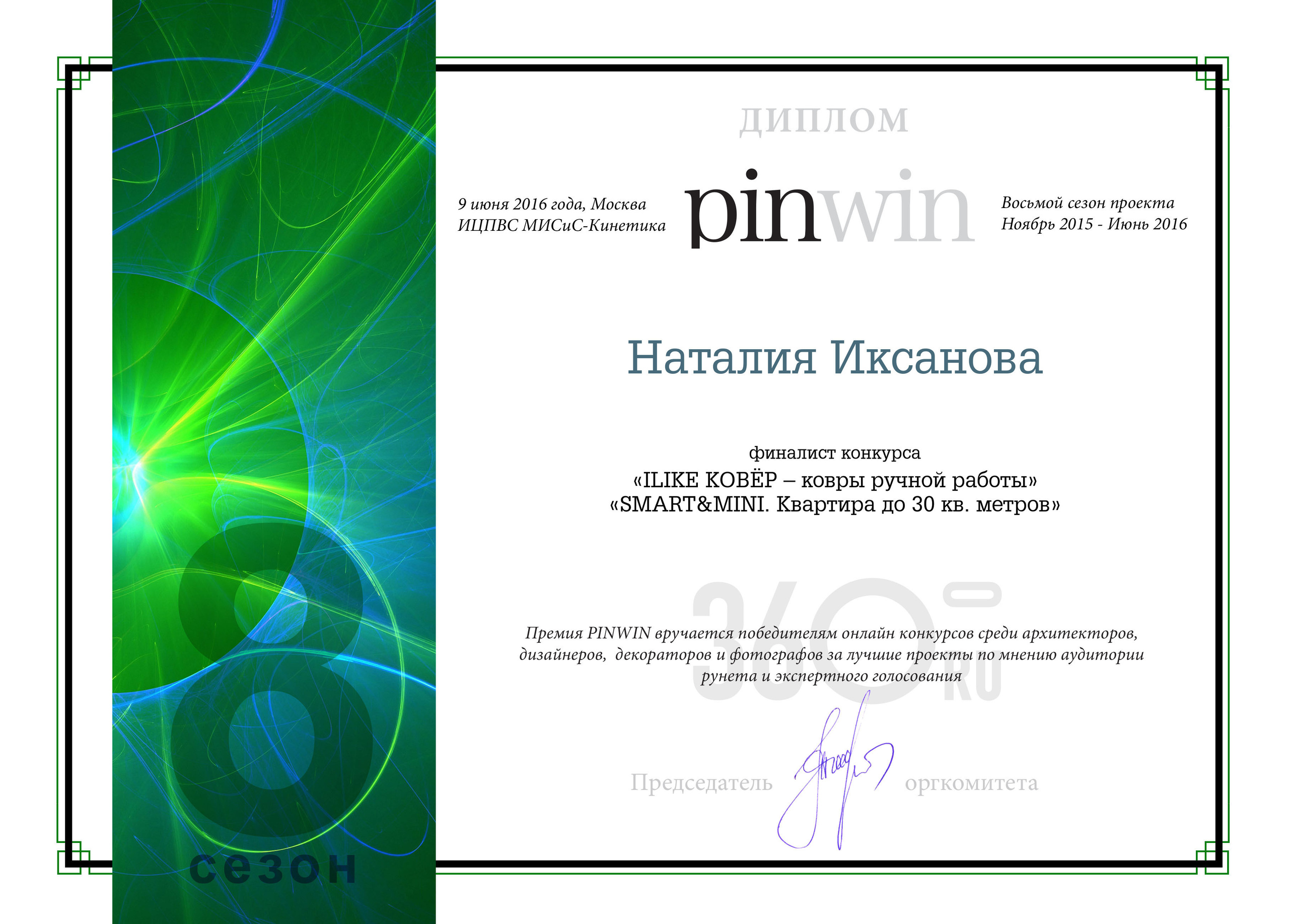 Awards. Interior designer Nataliia Iksanova