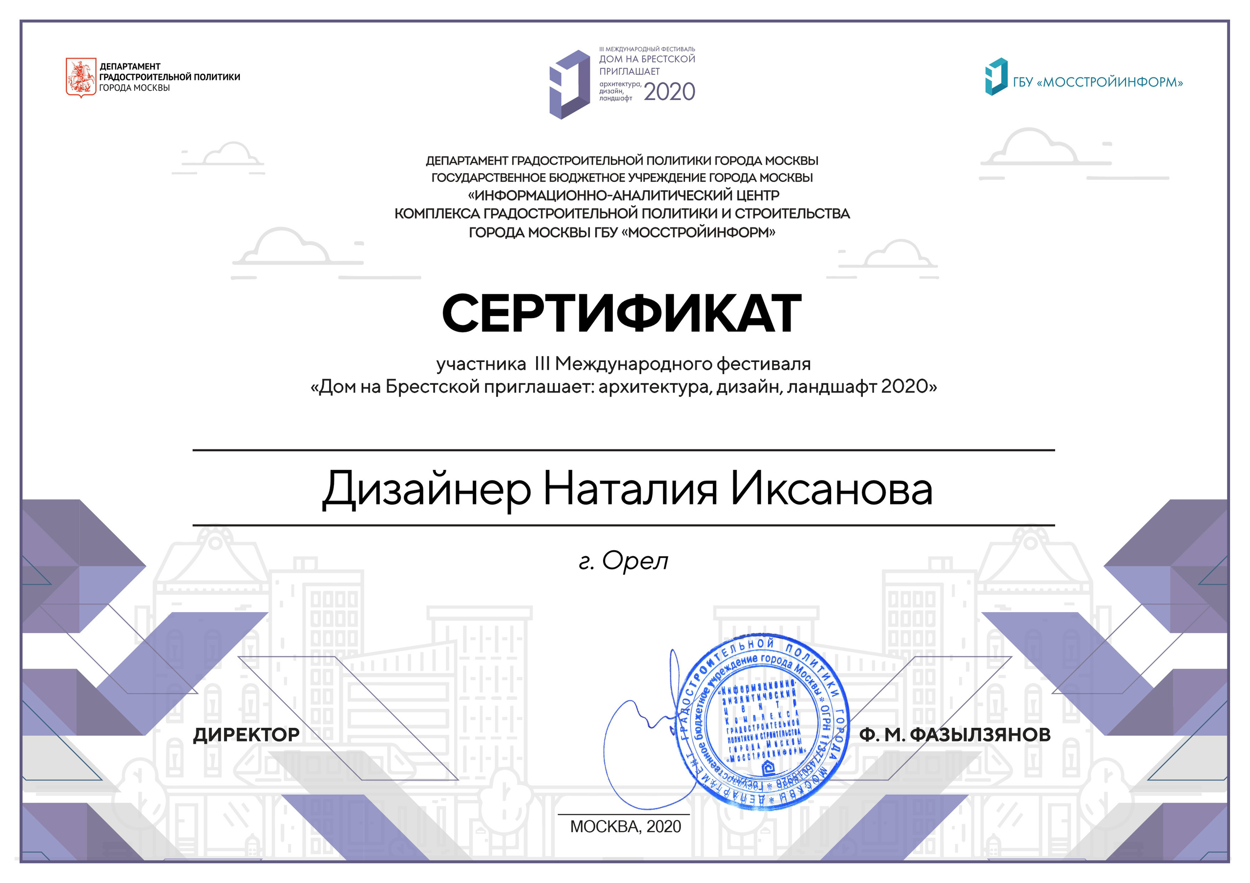 Awards. Interior designer Nataliia Iksanova