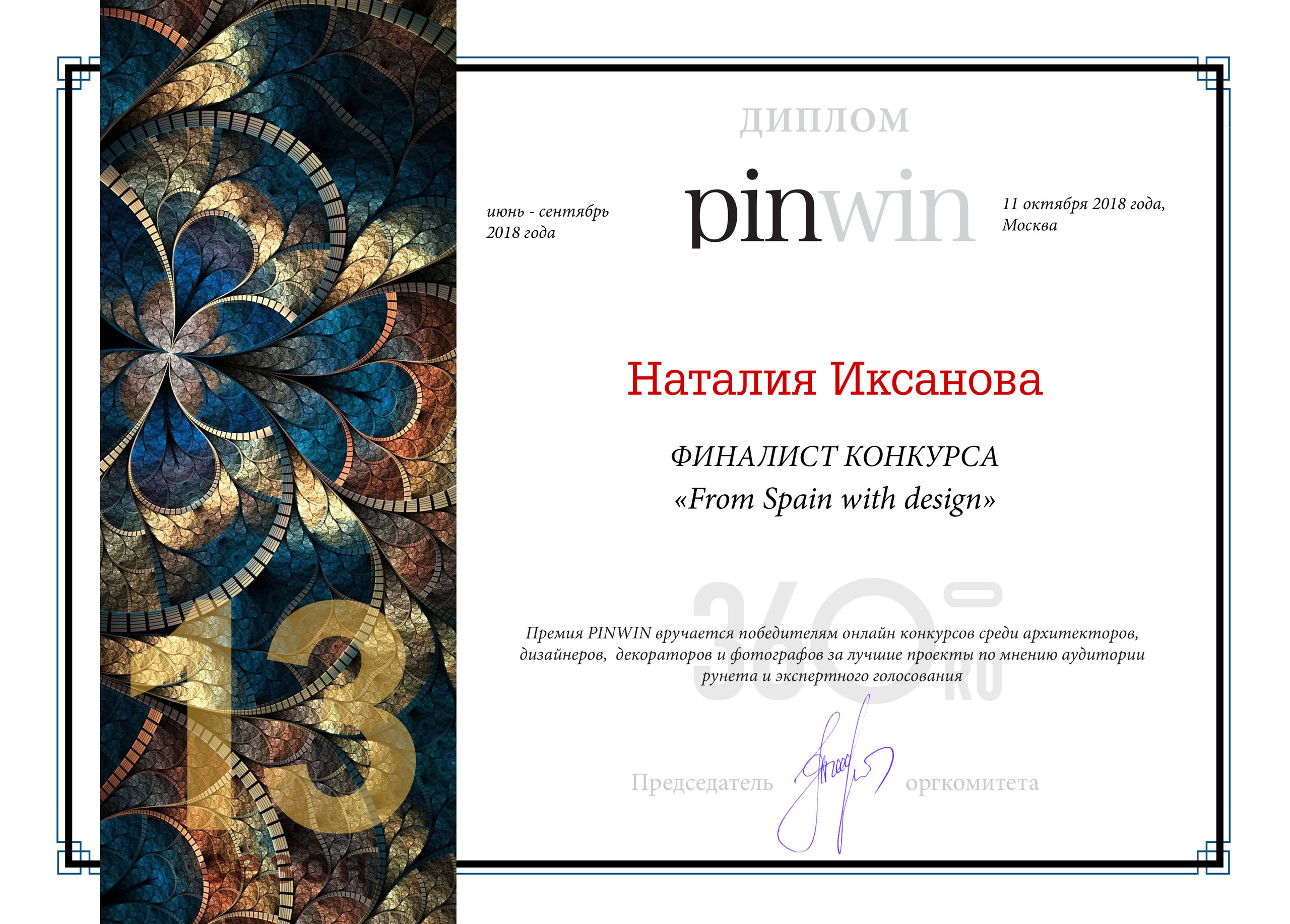 Awards. Interior designer Nataliia Iksanova