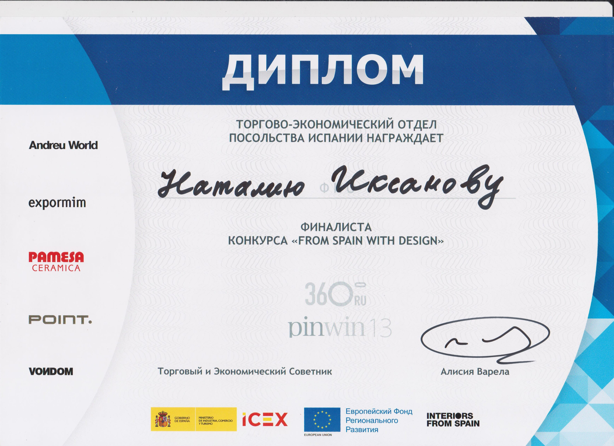 Awards. Interior designer Nataliia Iksanova
