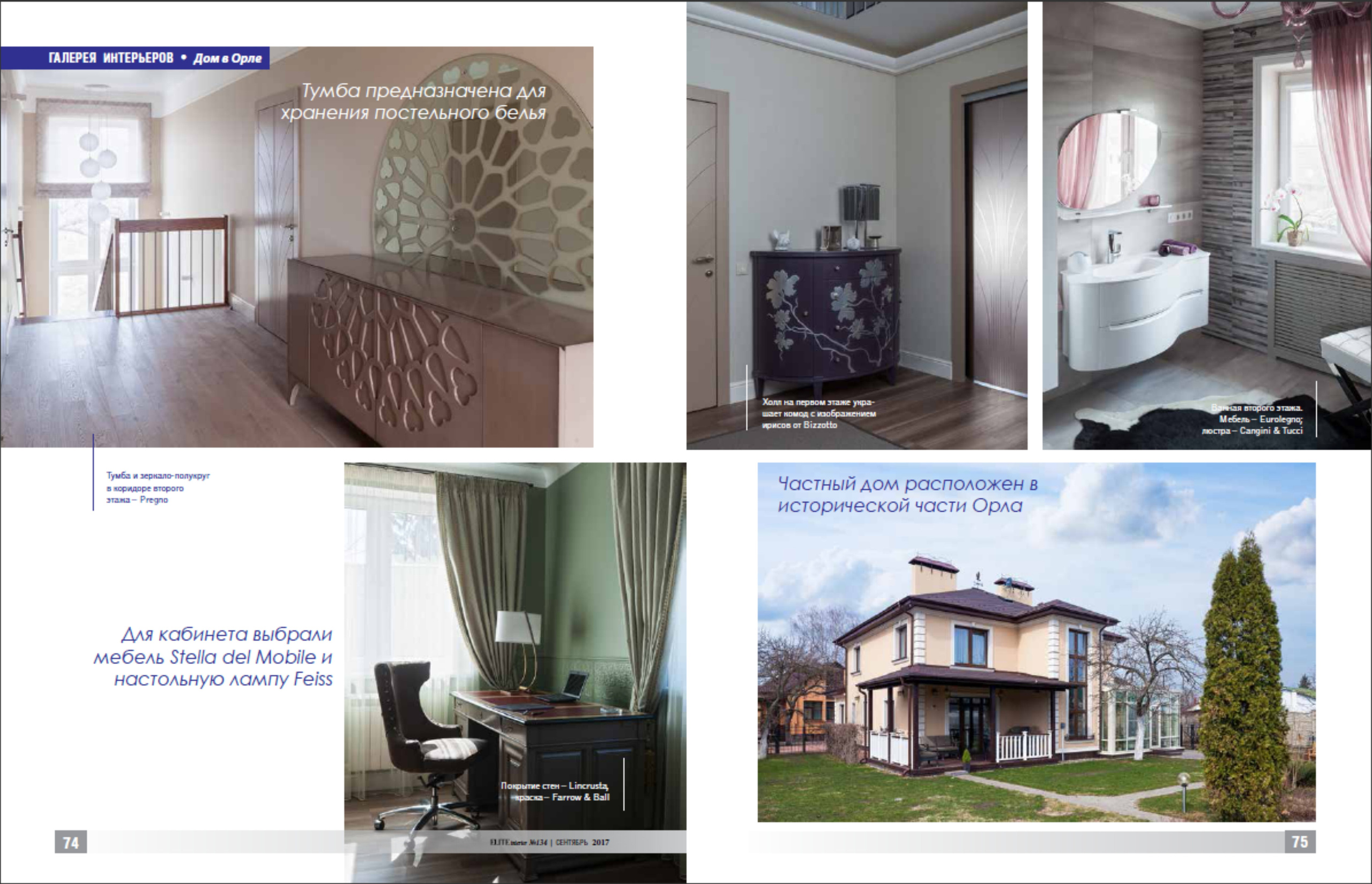 ELITE INTERIOR 09/2017. Interior designer Nataliia Iksanova