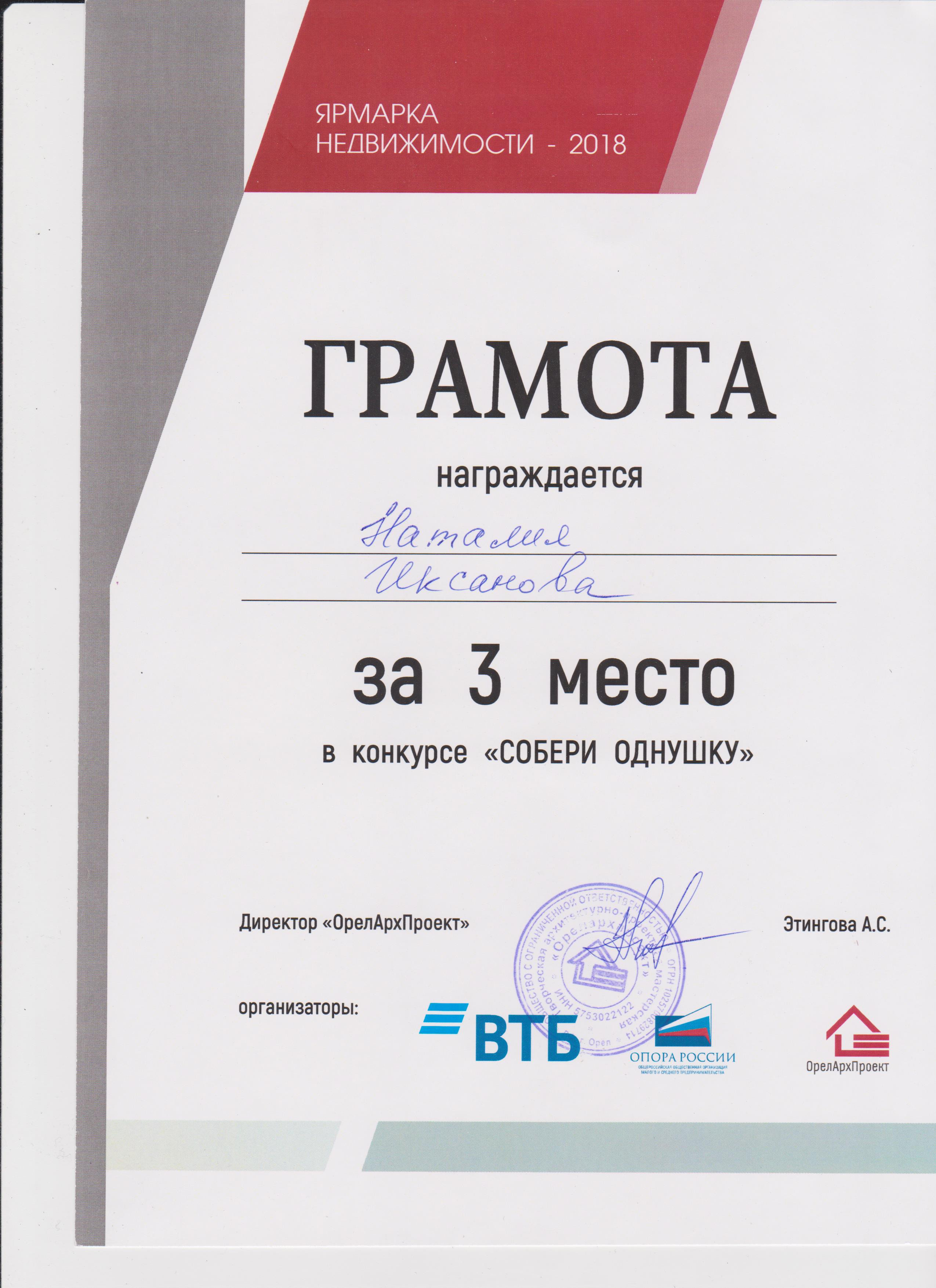 Awards. Interior designer Nataliia Iksanova