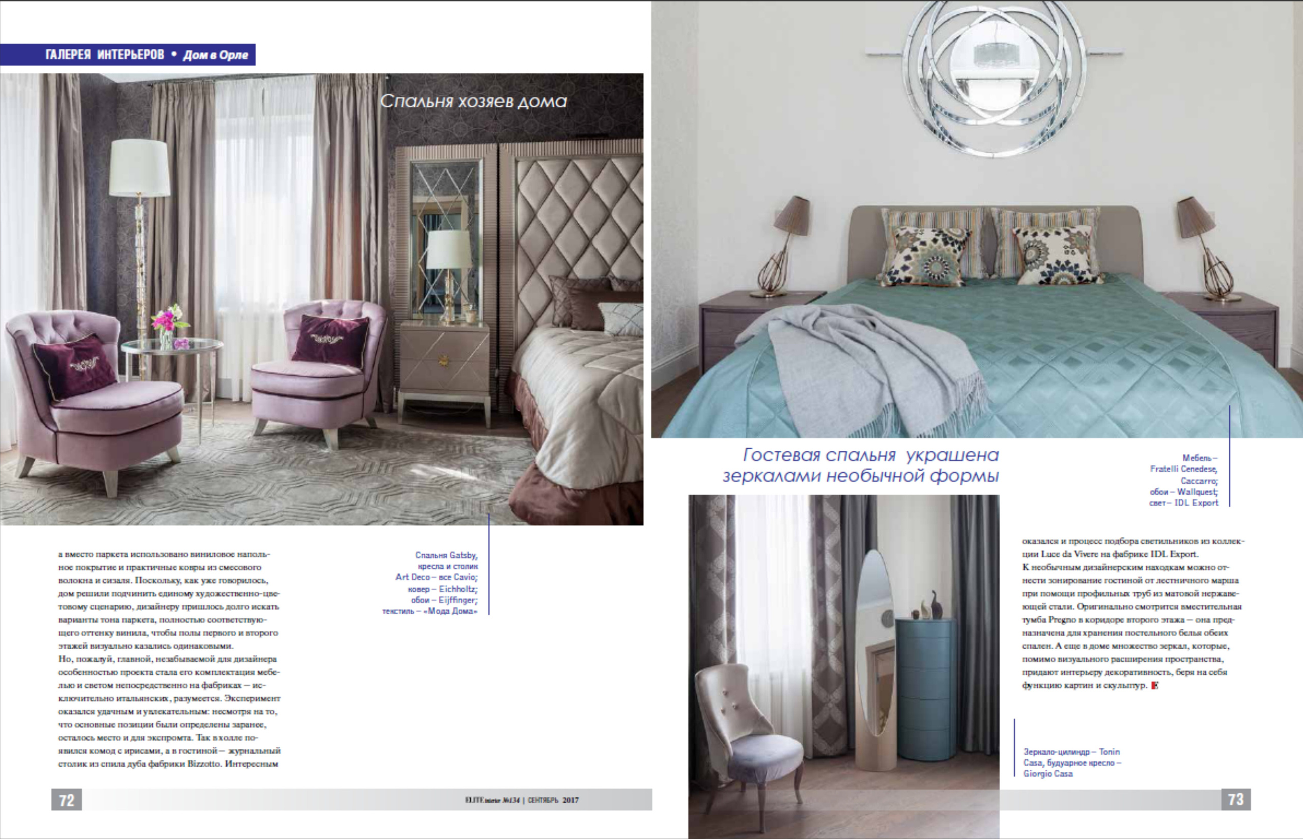 ELITE INTERIOR 09/2017. Interior designer Nataliia Iksanova