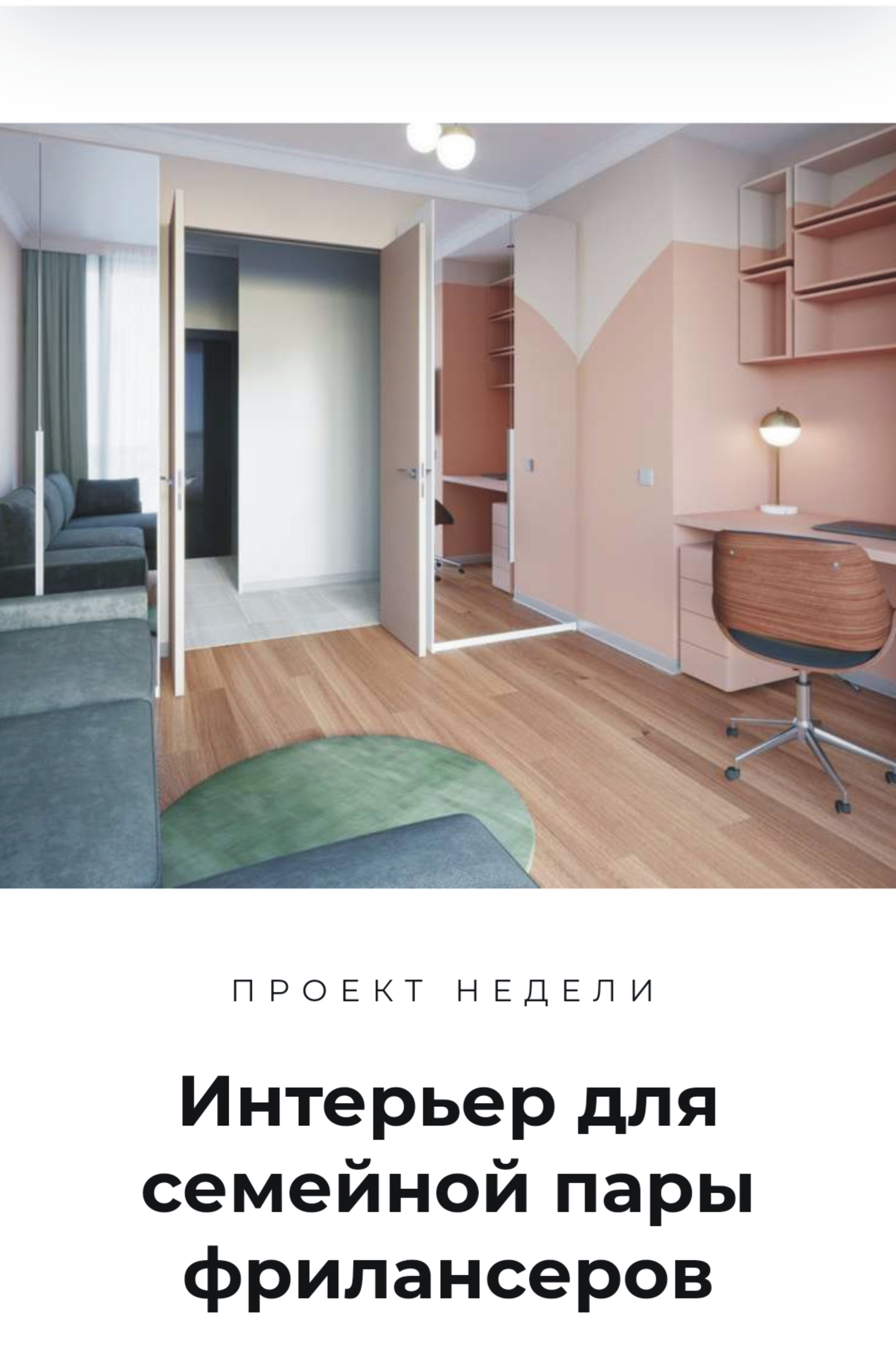 INMYROOM. Interior designer Nataliia Iksanova