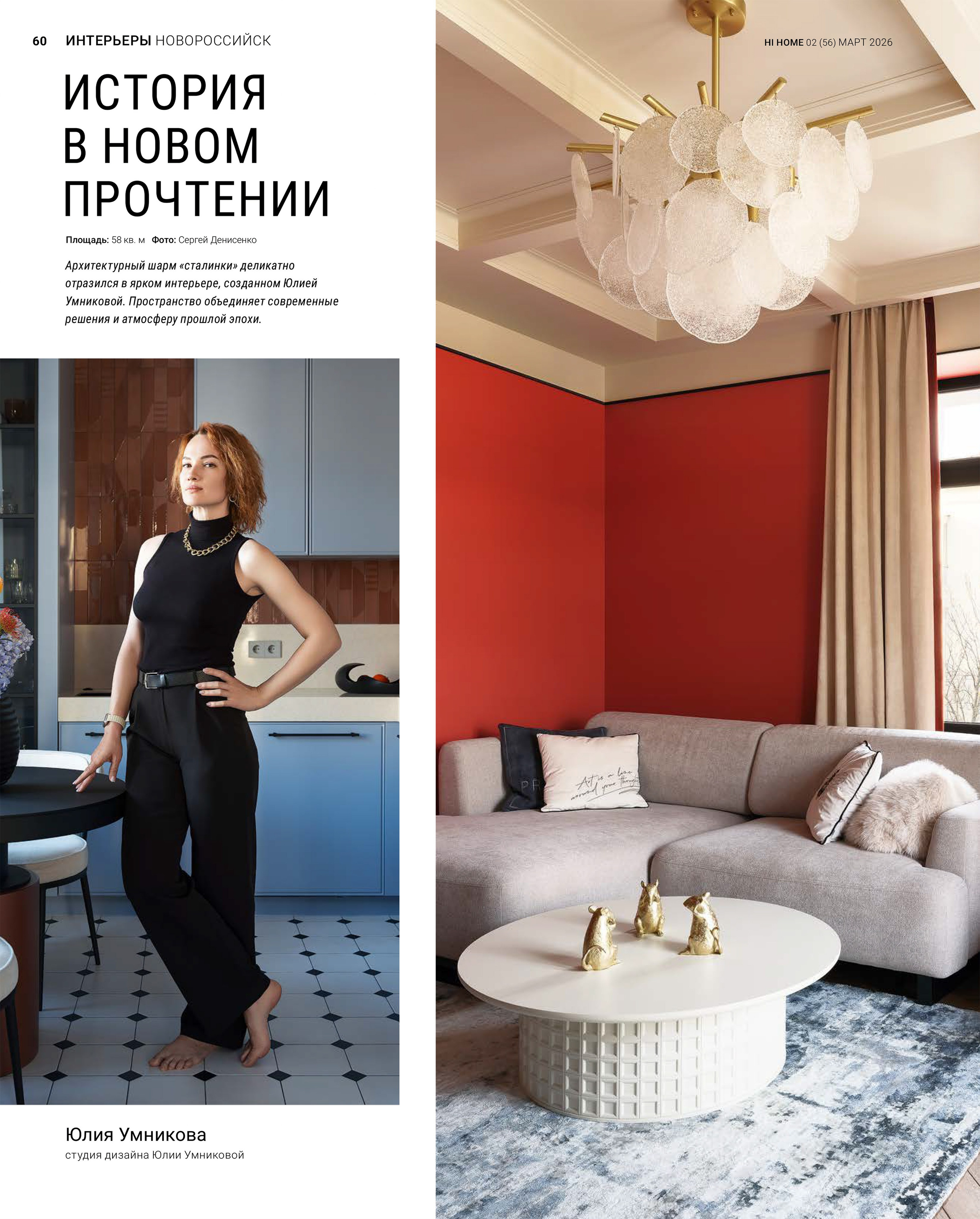 Портфолио интерьерного фотографа Сергея Денисенко