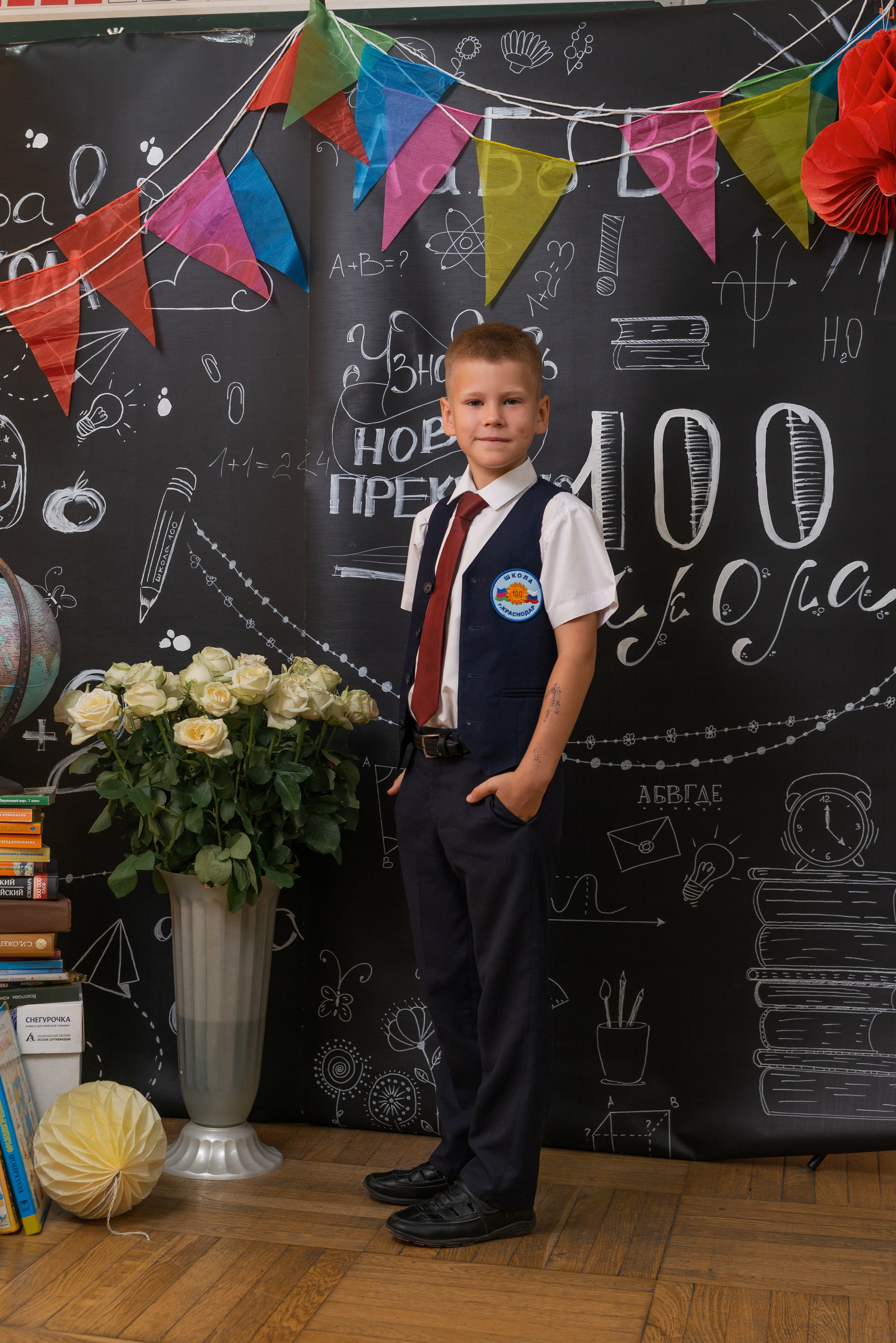 Школьная 1сен