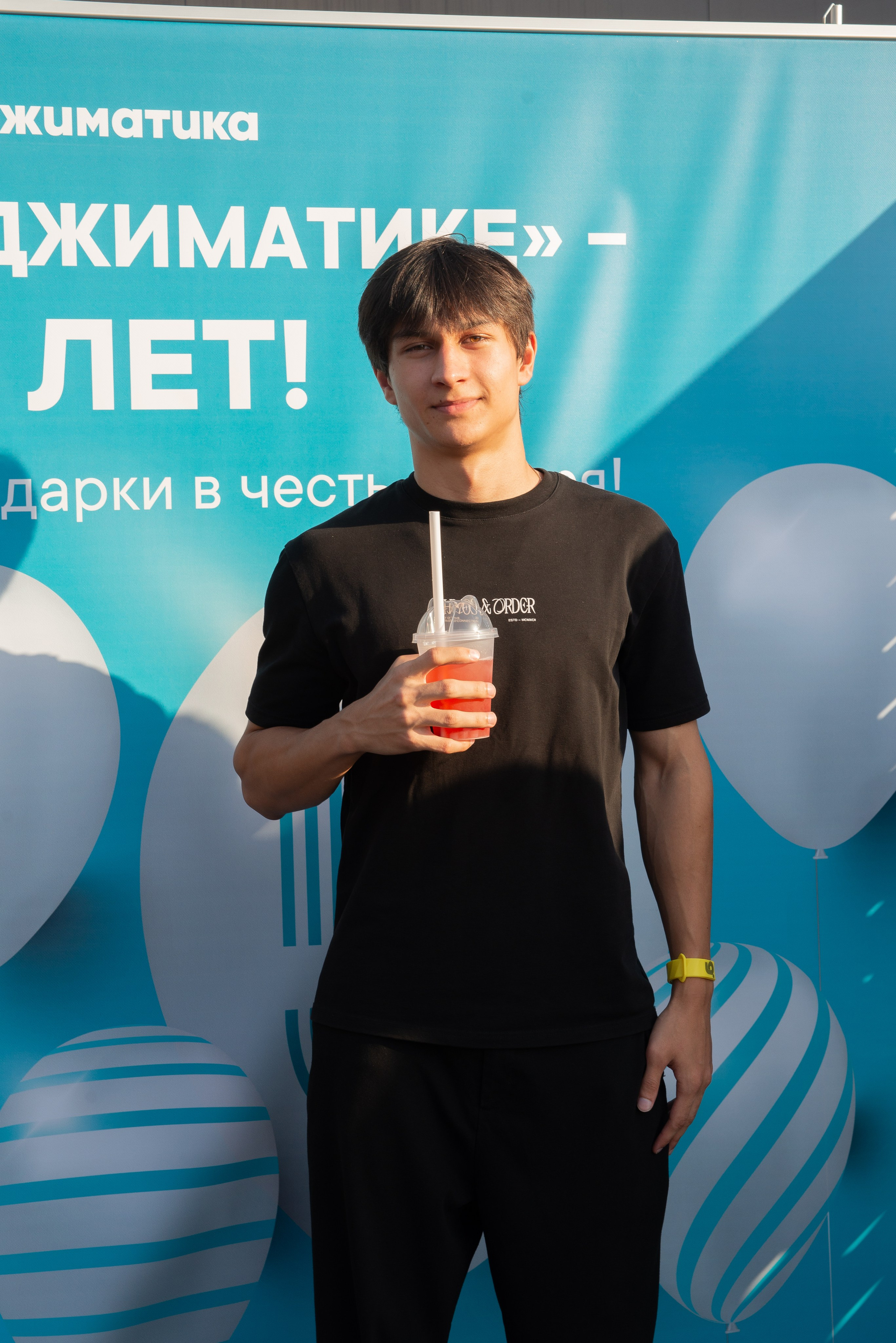 Джиматика 5 лет