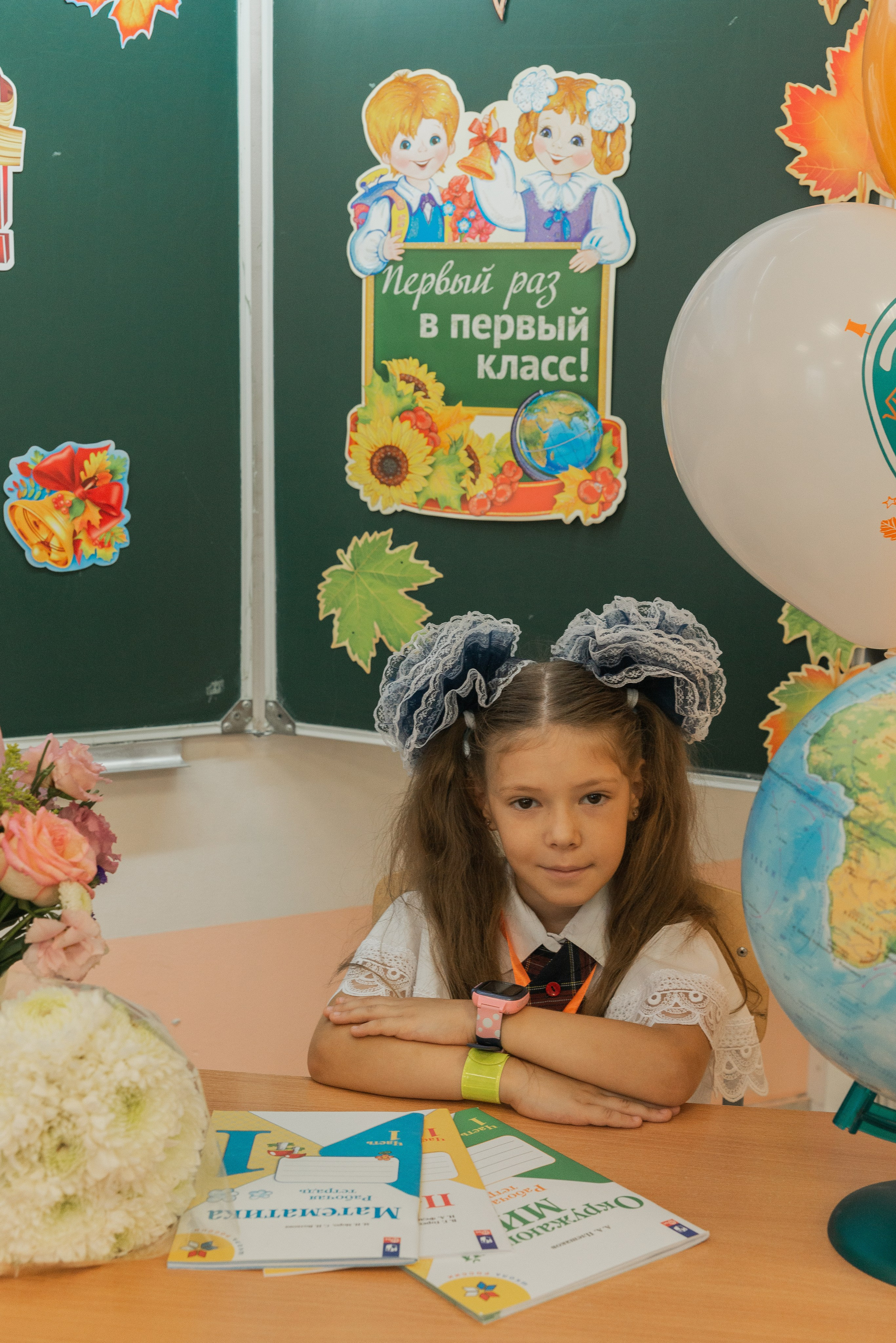 Первый класс