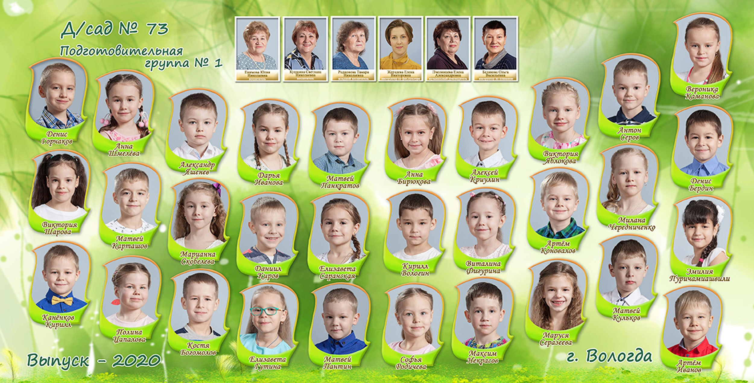 Выпускная фотокнига «Поляна» для детского сада в Вологде