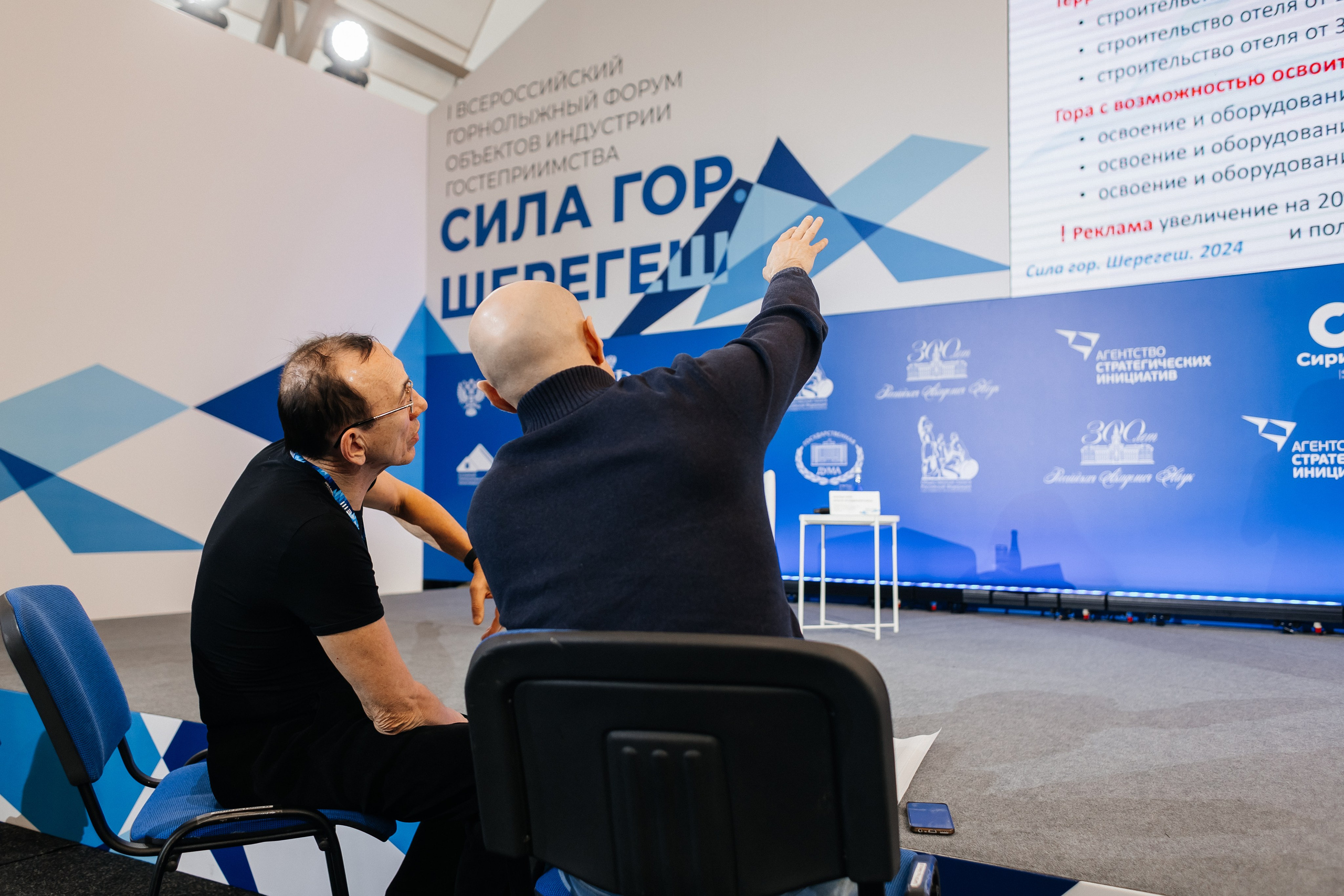 II Всероссийский горнолыжный форум «Сила гор. Шерегеш». Фотограф Кемерово | Сергей