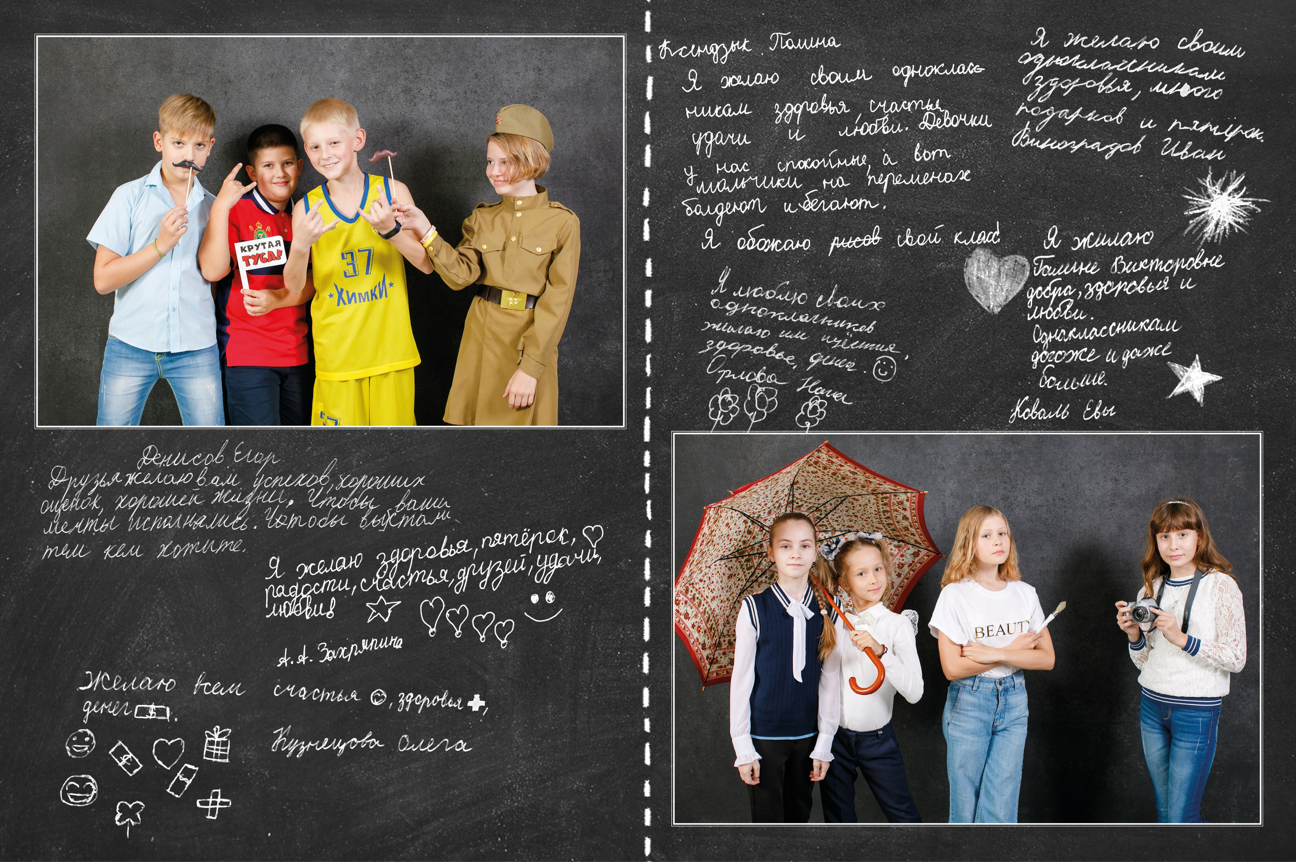 Дизайн «Мечтатели». Школьные альбомы, Семейные съемки, Портреты, Фотограф Елена Кузнецова