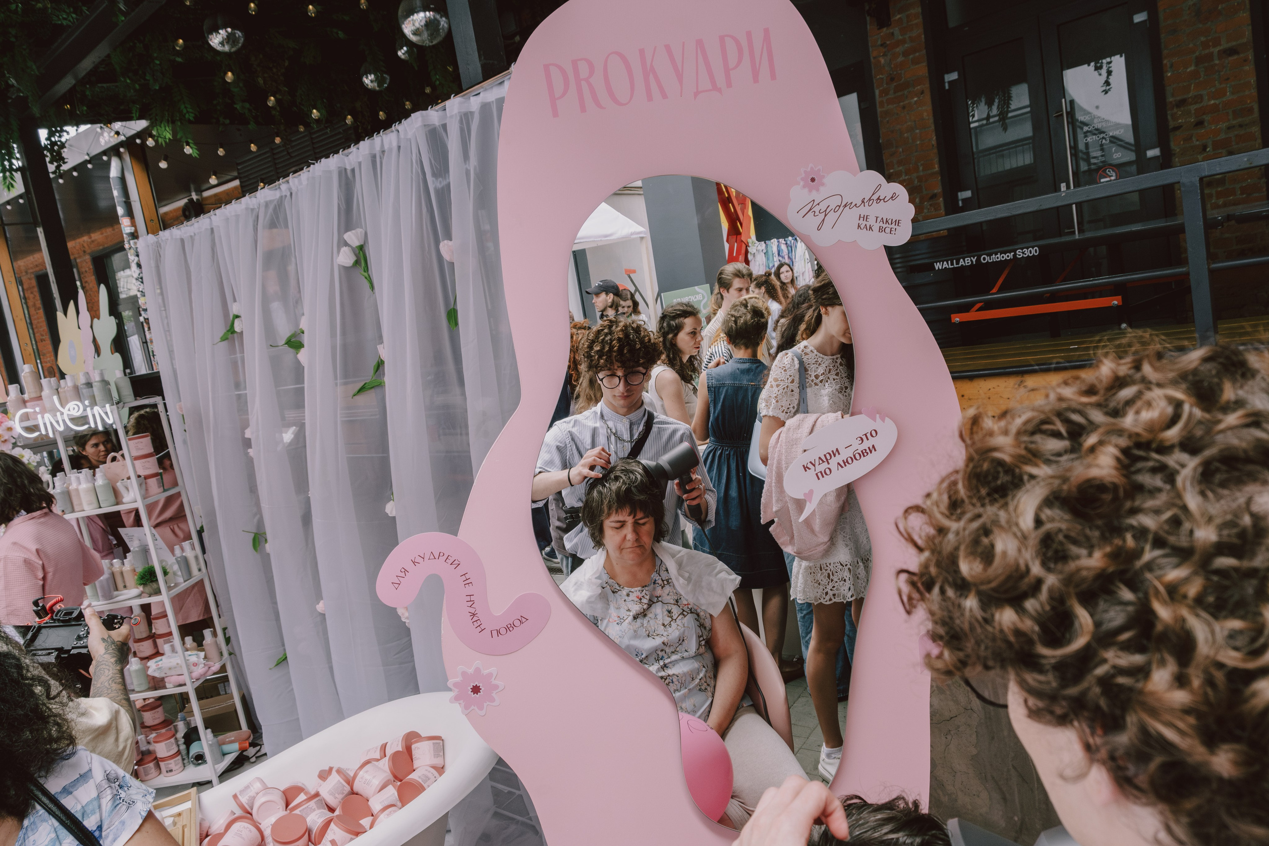 CURL FEST MOSCOW. Репортажный и портретный фотограф в Москве Илья Спиридонов