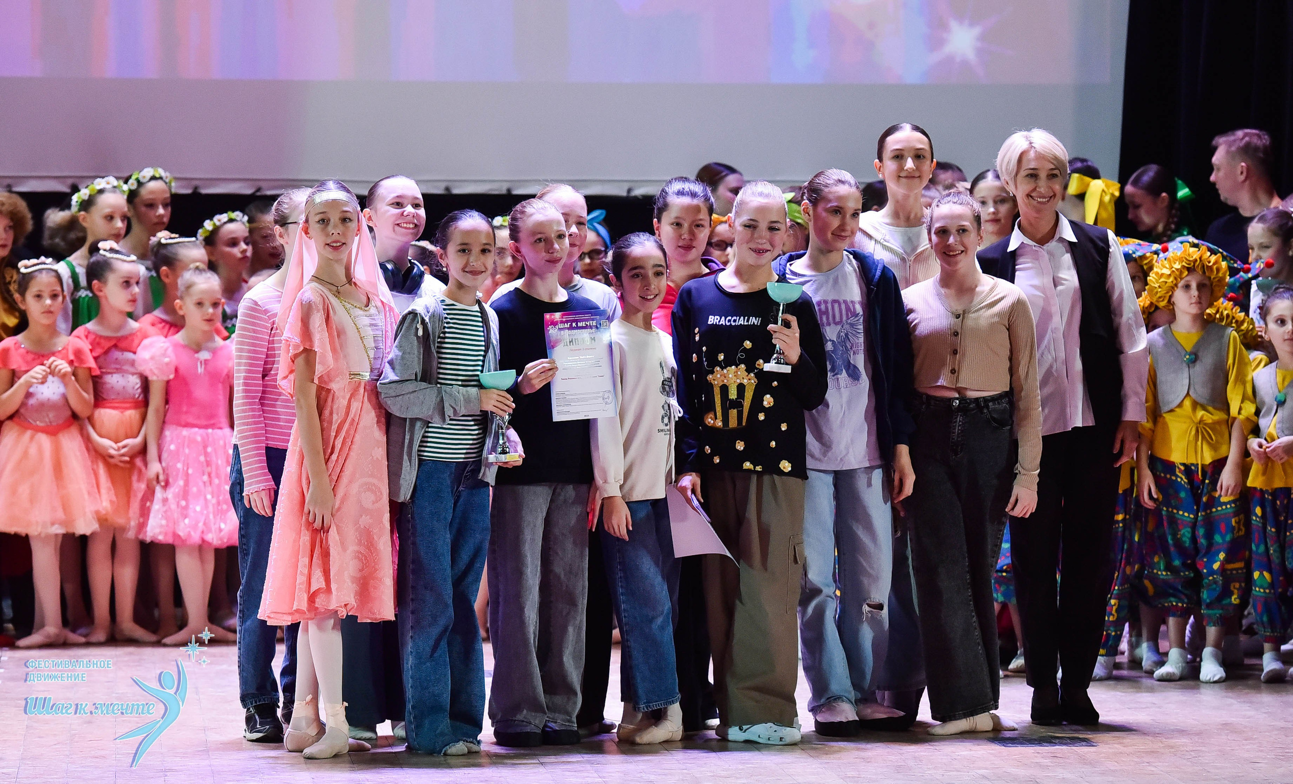 16.11.2024 Фестивальное движение «Шаг к мечте» Подмосковье. Медиастудия Фото Концепт