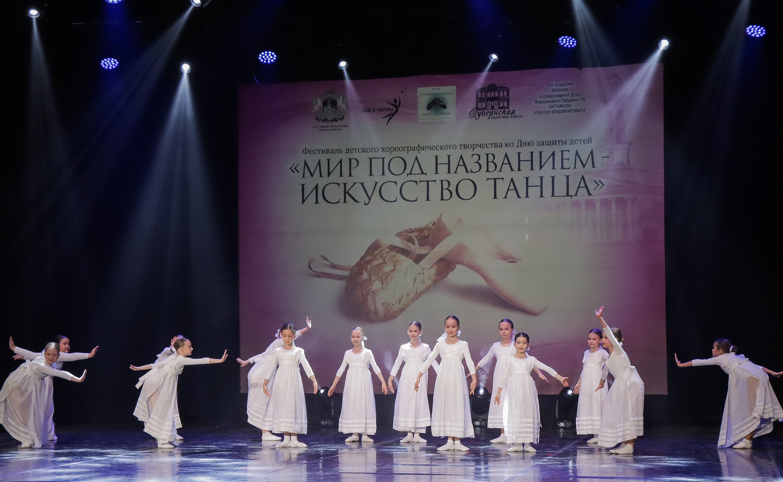 01.06.2024 Фестиваль-конкурс «Мир под названием — Искусство танца» г. Кострома. Медиастудия Фото Концепт