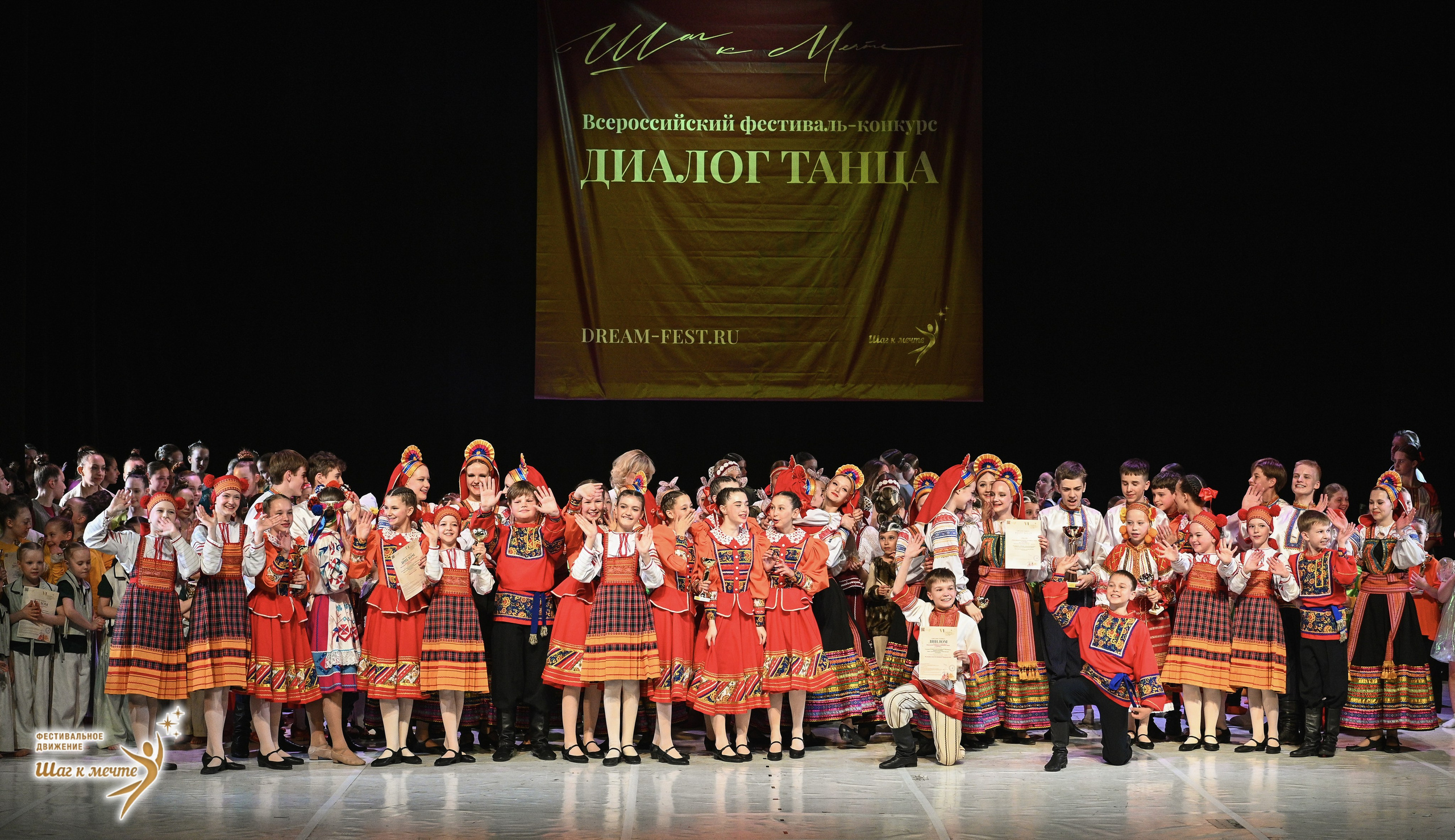 23.05.2026 «Шаг к мечте» Всероссийский фестиваль-конкурс «Диалог Танца» г. Москва. Медиастудия Фото Концепт