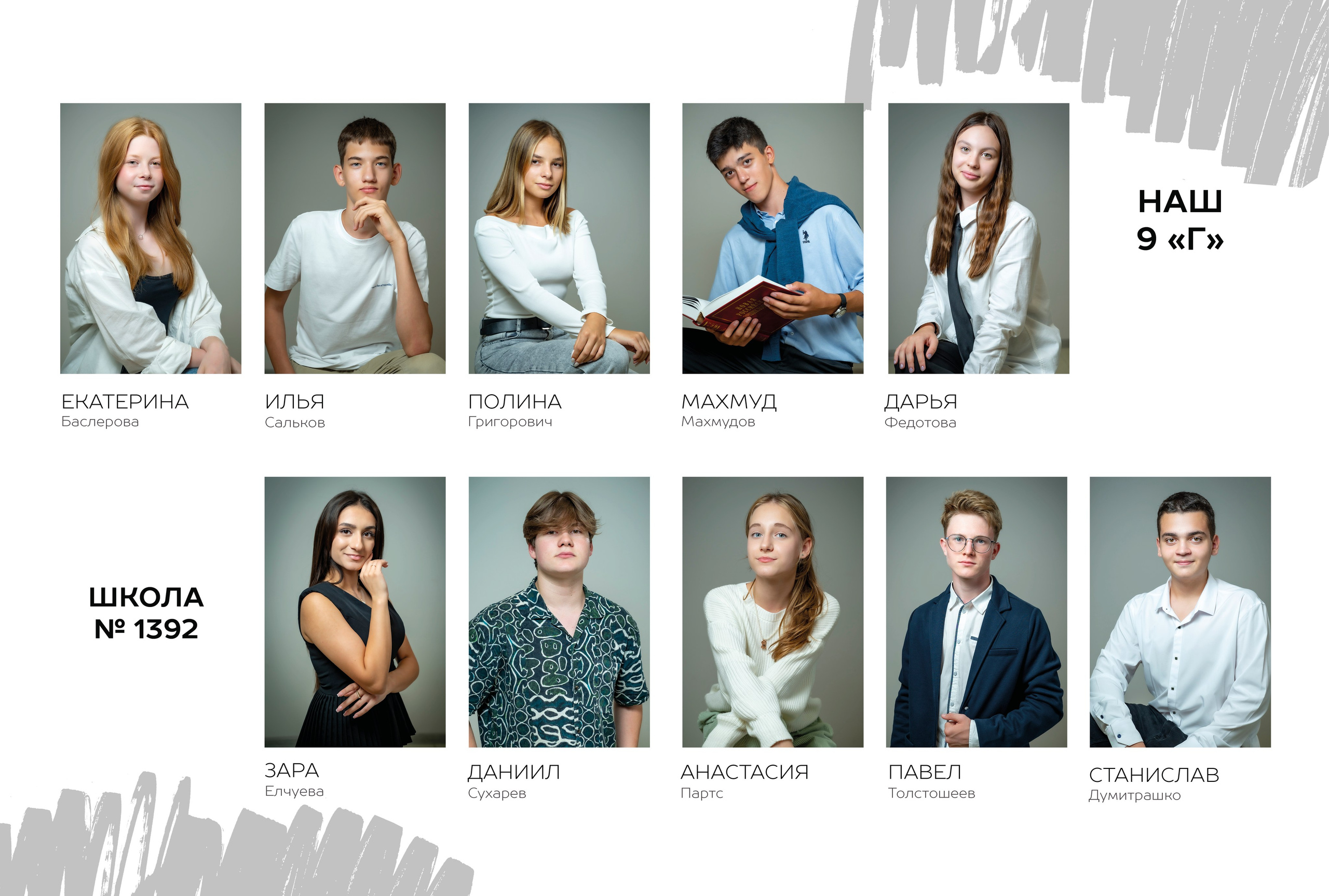 Выпускные книги для старших классов. Семейный и детский фотограф в Москве Роксана Давлятерова