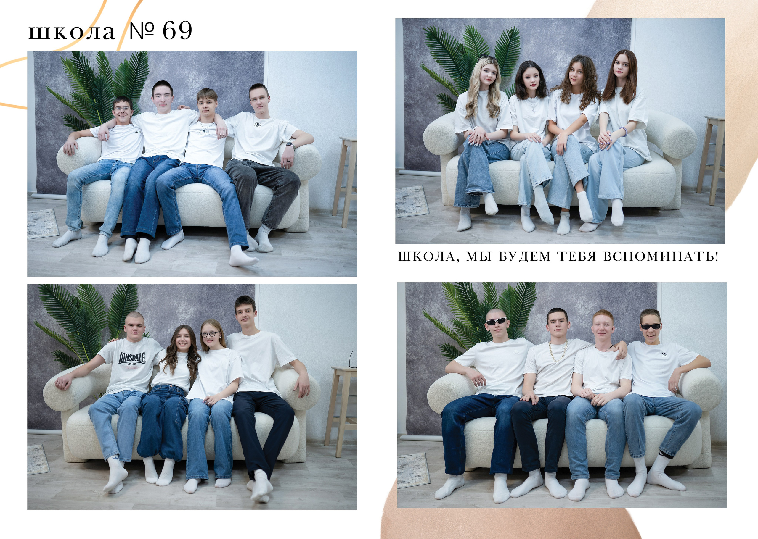 Альбом для учителя 9 «Е» класс, МАОУ школа № 69. Фабрика выпускных альбомов