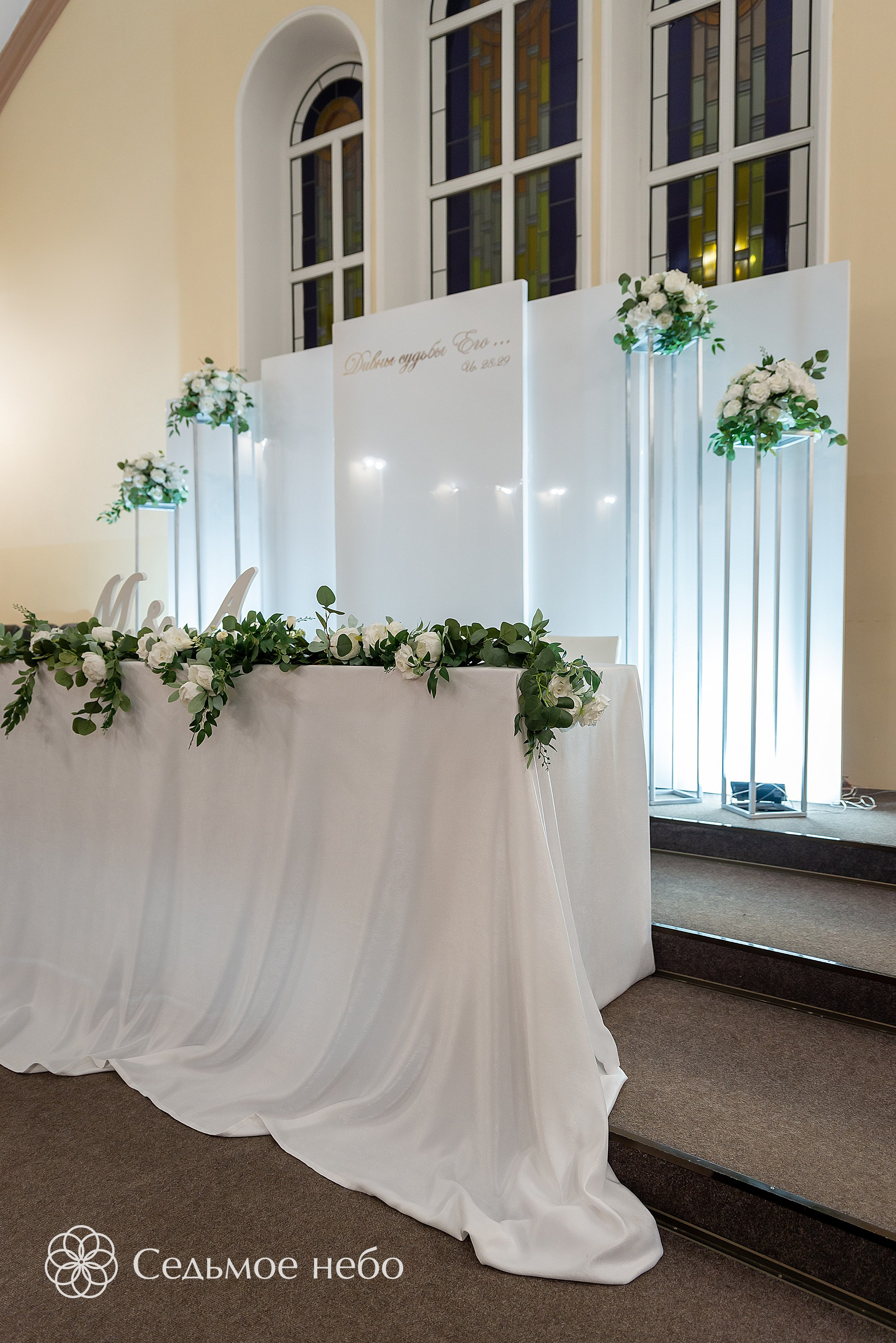 Михаил & Антонина. Студия декора Седьмое небо