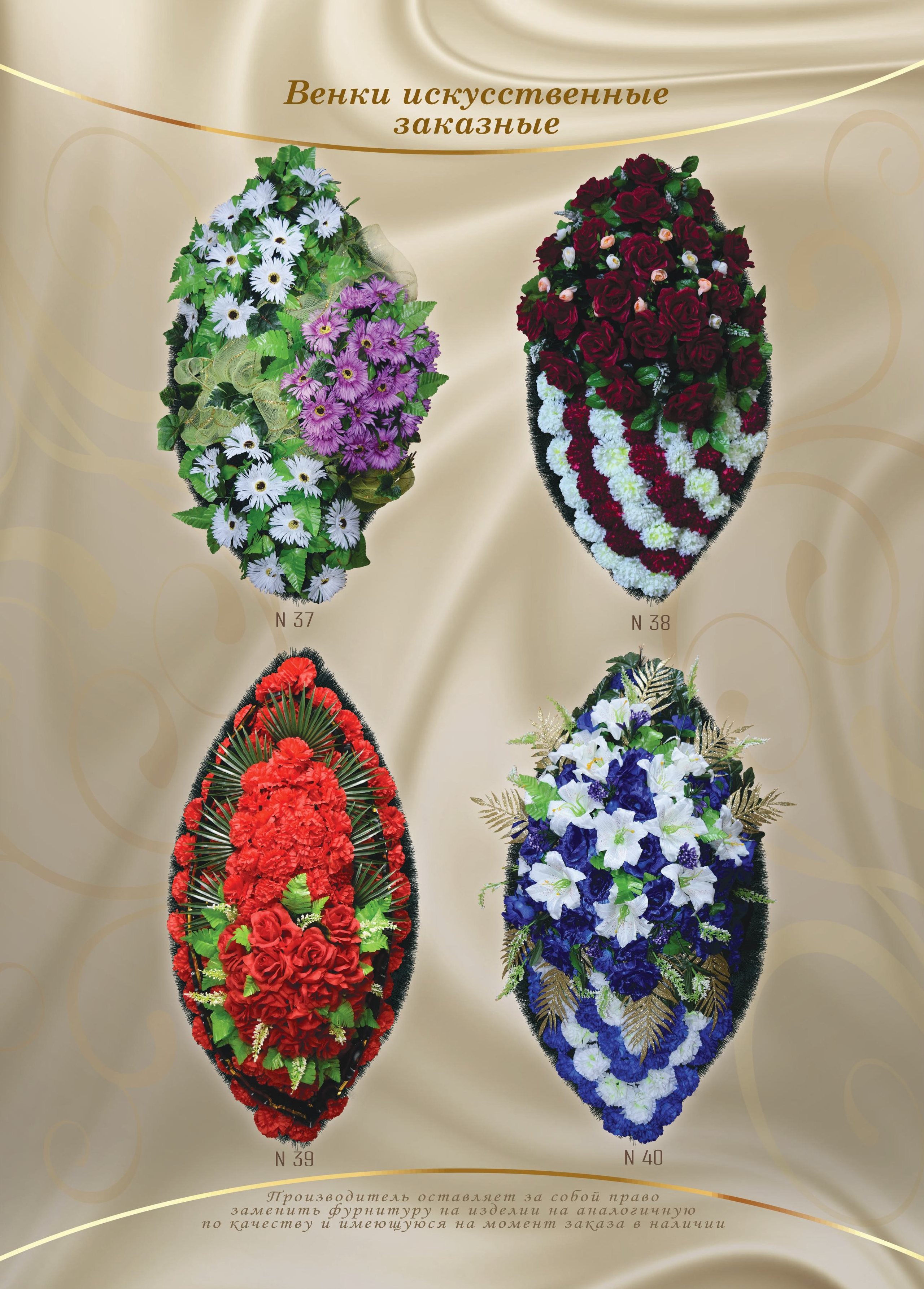 Венки. Организация похорон в Москве