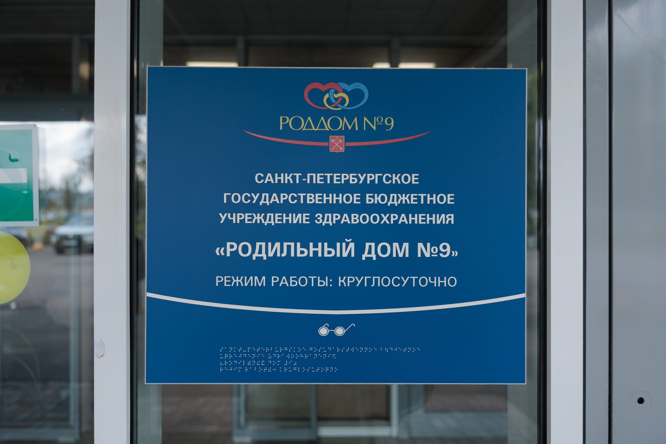 Выписка Софии. Фотограф на выписку из роддома в Санкт-Петербурге