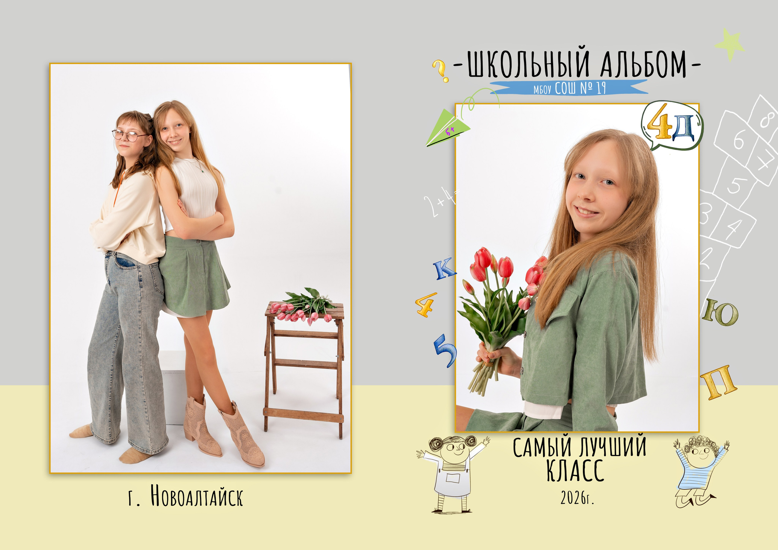 Фотокниги школьные (младшие классы). Главная