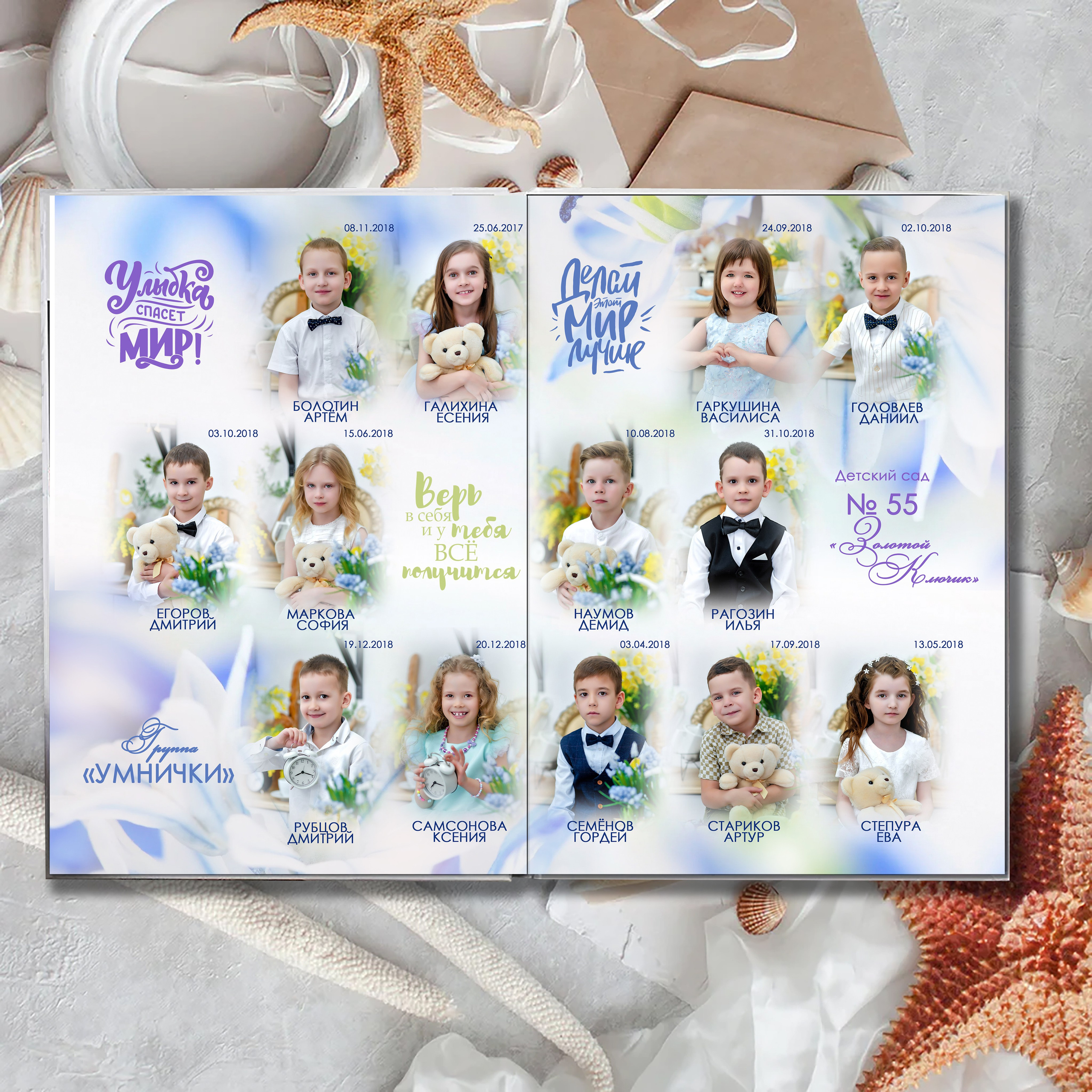 Выпускной альбом детского сада (Дизайн № 103). Современные Выпускные Альбомы в Ростове-на-Дону