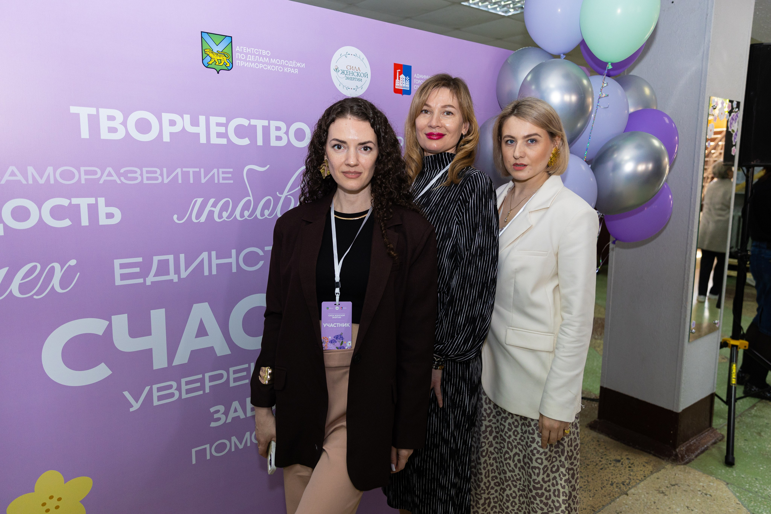 Форум «Сила женской энергии» г. Спасск-Дальний. Олег Катакинов| Репортажный фотограф в городе у моря (Владивосток)